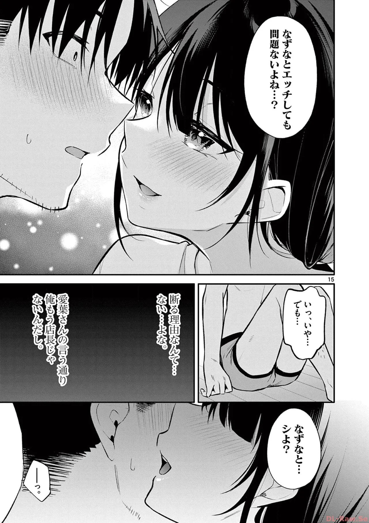 BAR Flowers Volume 3 page 75 - big breasts multi-work series hentai manga - read online free