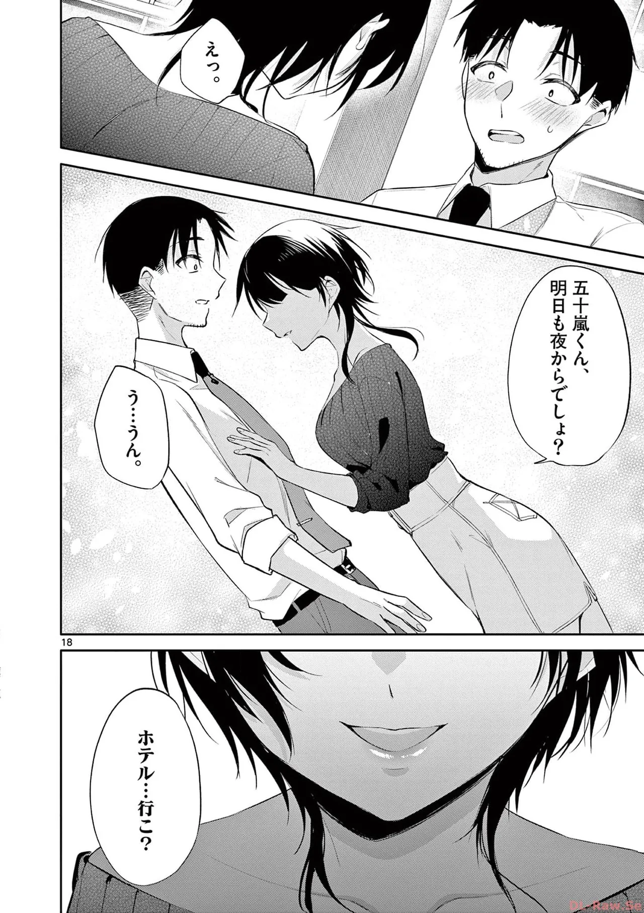 BAR Flowers Volume 4 page 102 - multi-work series tankoubon hentai manga - read online free