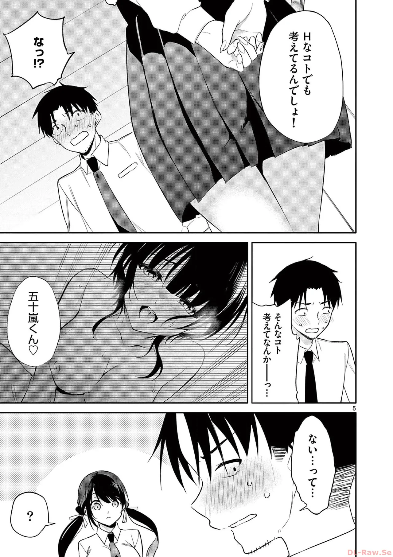 BAR Flowers Volume 4 page 125 - story arc multi-work series hentai manga - read online free