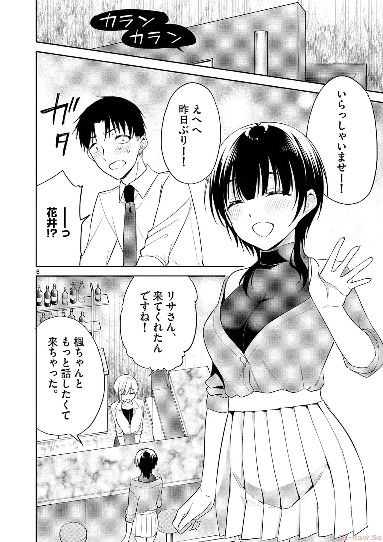 BAR Flowers Volume 4 page 126 - multi-work series tankoubon hentai manga - read online free