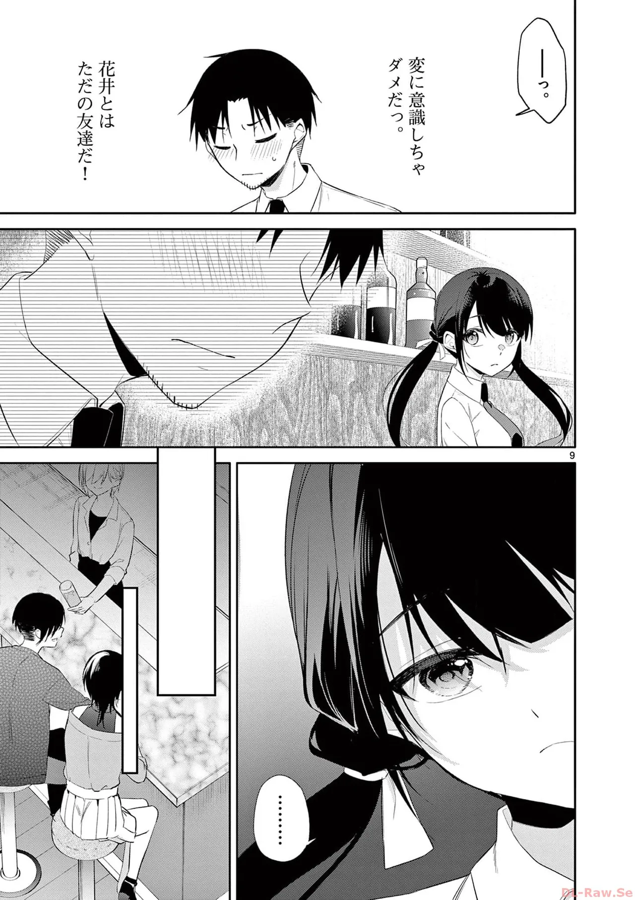 BAR Flowers Volume 4 page 129 - multi-work series tankoubon hentai manga - read online free