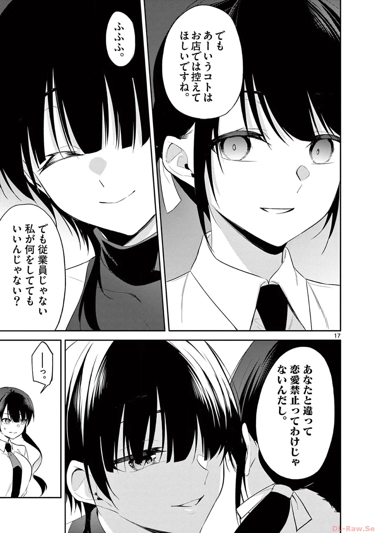 BAR Flowers Volume 4 page 137 - story arc multi-work series hentai manga - read online free