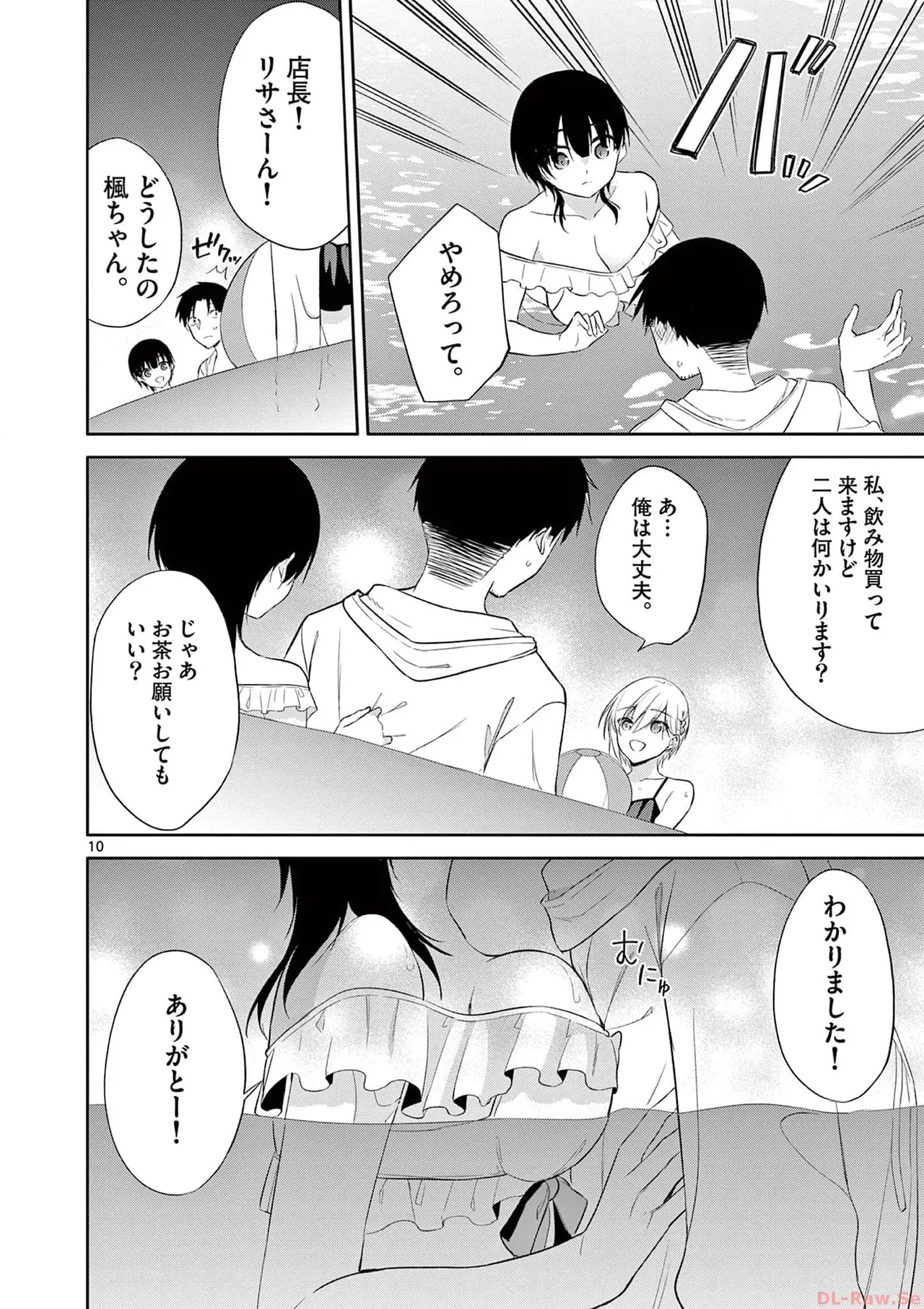 BAR Flowers Volume 4 page 148 - story arc multi-work series hentai manga - read online free