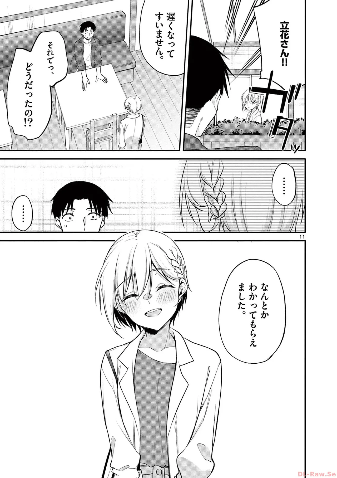 BAR Flowers Volume 4 page 15 - multi-work series tankoubon hentai manga - read online free