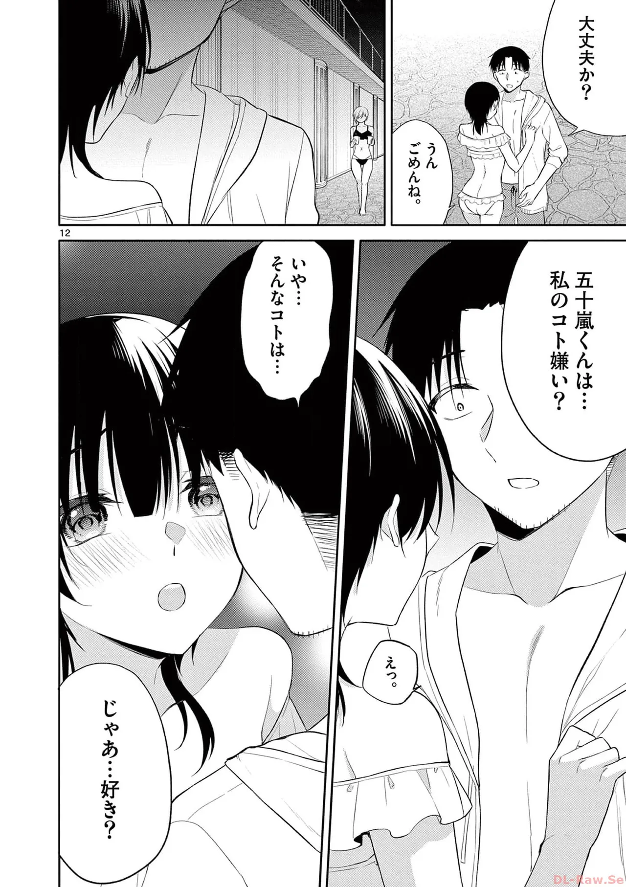 BAR Flowers Volume 4 page 150 - multi-work series tankoubon hentai manga - read online free