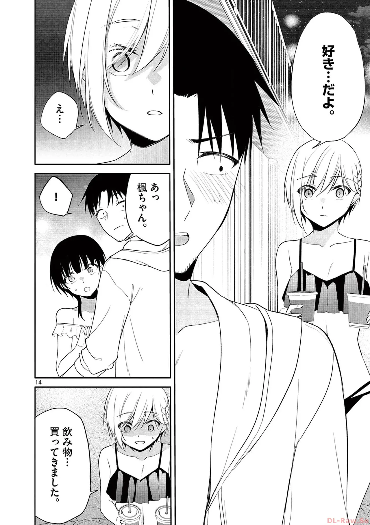 BAR Flowers Volume 4 page 152 - multi-work series tankoubon hentai manga - read online free