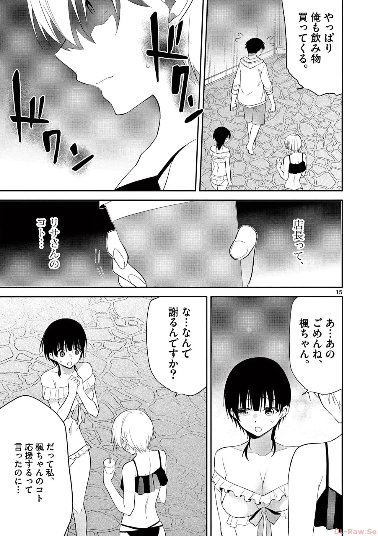 BAR Flowers Volume 4 page 153 - multi-work series tankoubon hentai manga - read online free