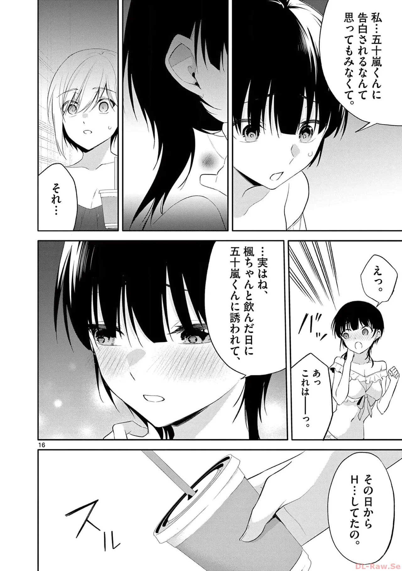 BAR Flowers Volume 4 page 154 - story arc multi-work series hentai manga - read online free