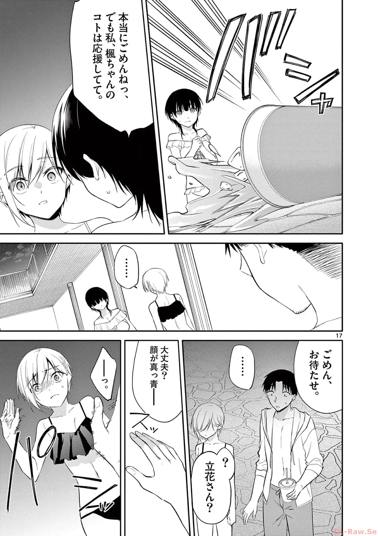 BAR Flowers Volume 4 page 155 - multi-work series tankoubon hentai manga - read online free