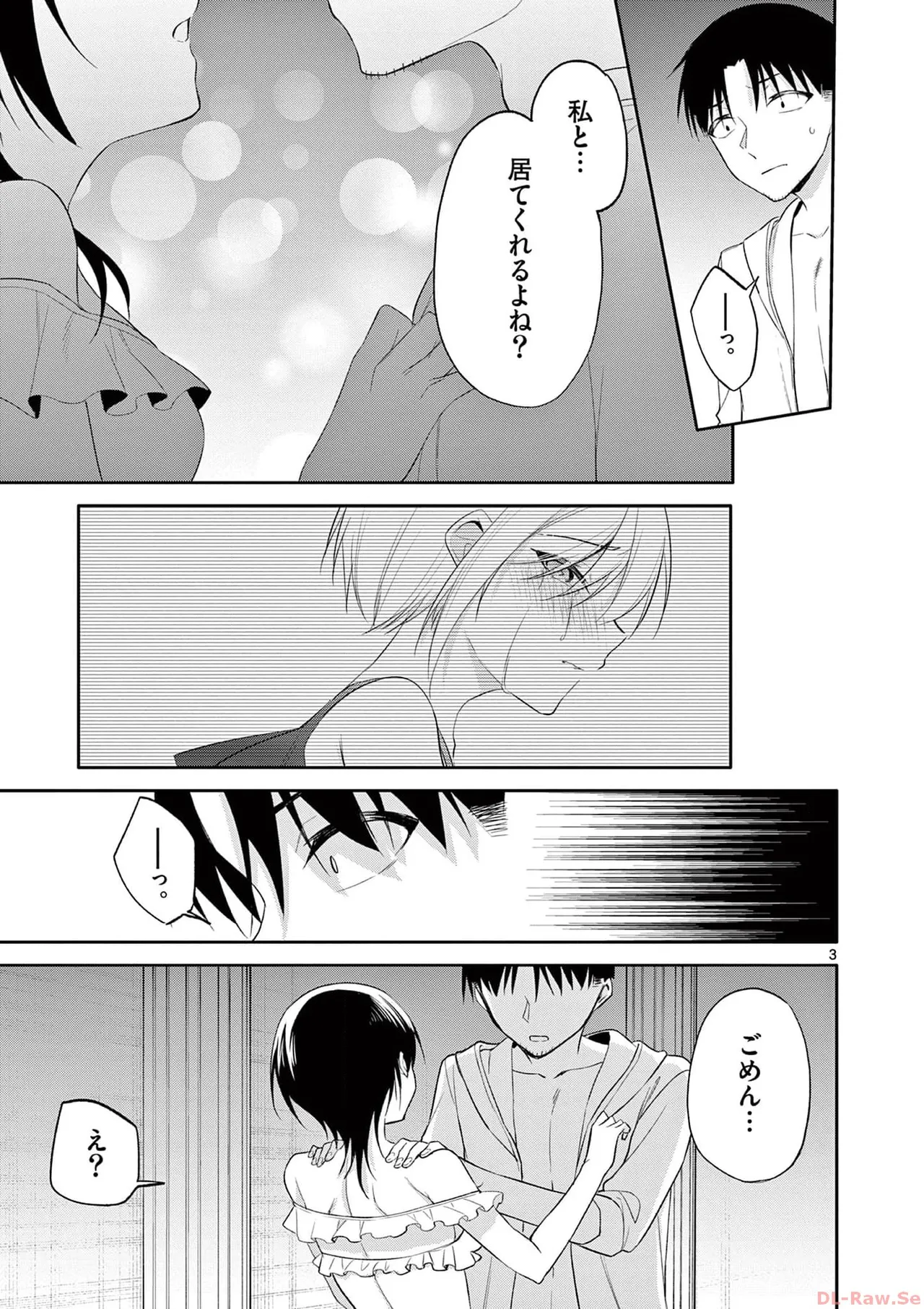 BAR Flowers Volume 4 page 159 - story arc multi-work series hentai manga - read online free