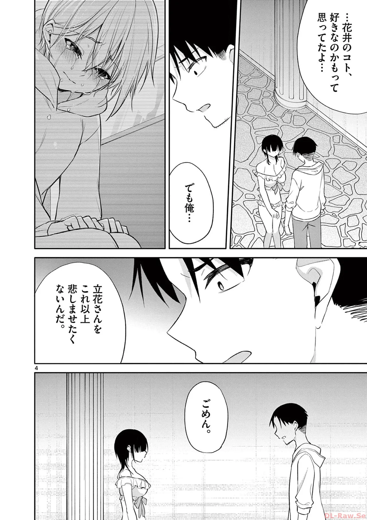 BAR Flowers Volume 4 page 160 - multi-work series tankoubon hentai manga - read online free