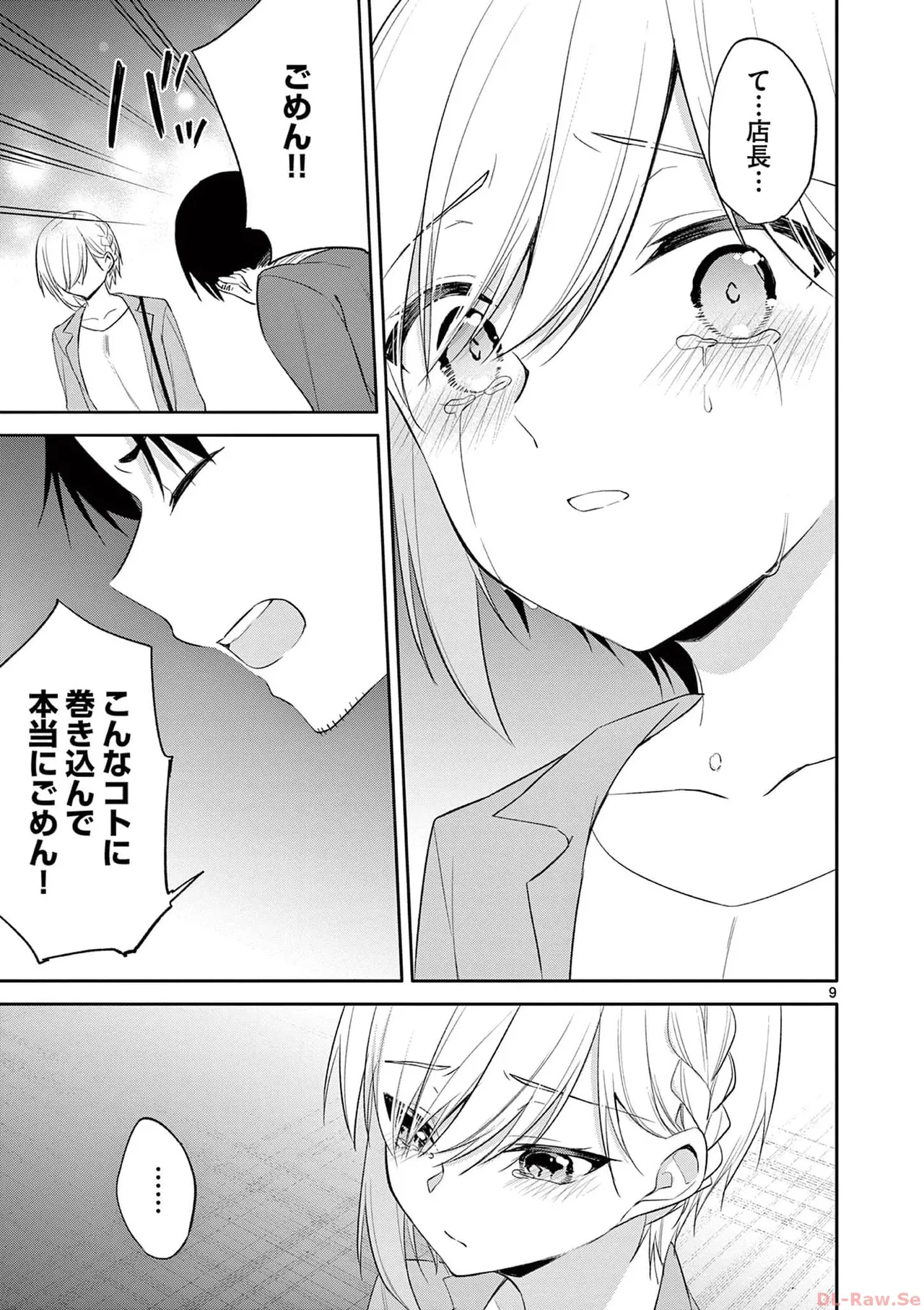 BAR Flowers Volume 4 page 165 - story arc multi-work series hentai manga - read online free