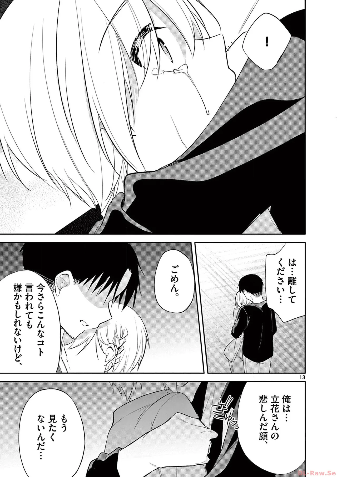 BAR Flowers Volume 4 page 169 - story arc multi-work series hentai manga - read online free