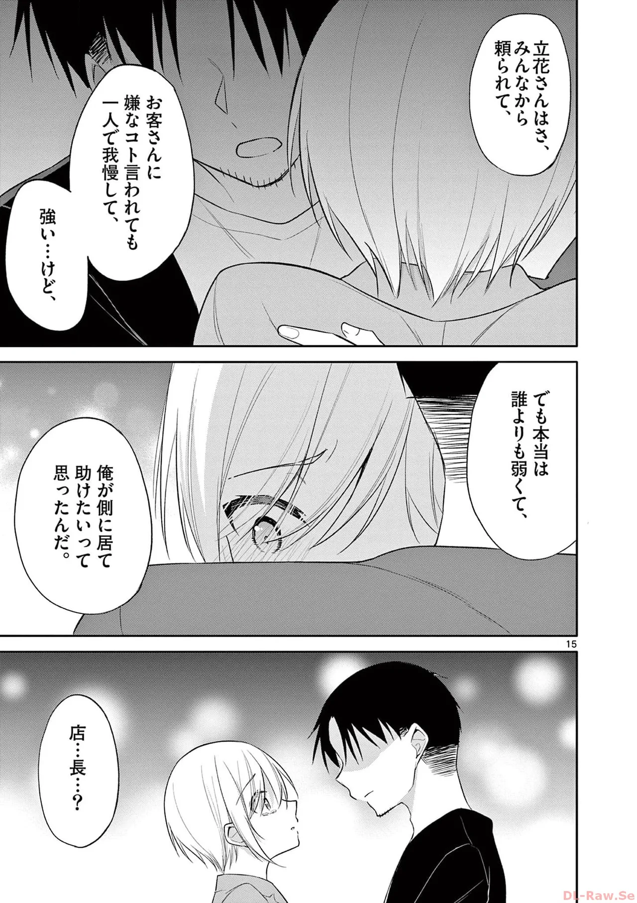 BAR Flowers Volume 4 page 171 - multi-work series tankoubon hentai manga - read online free