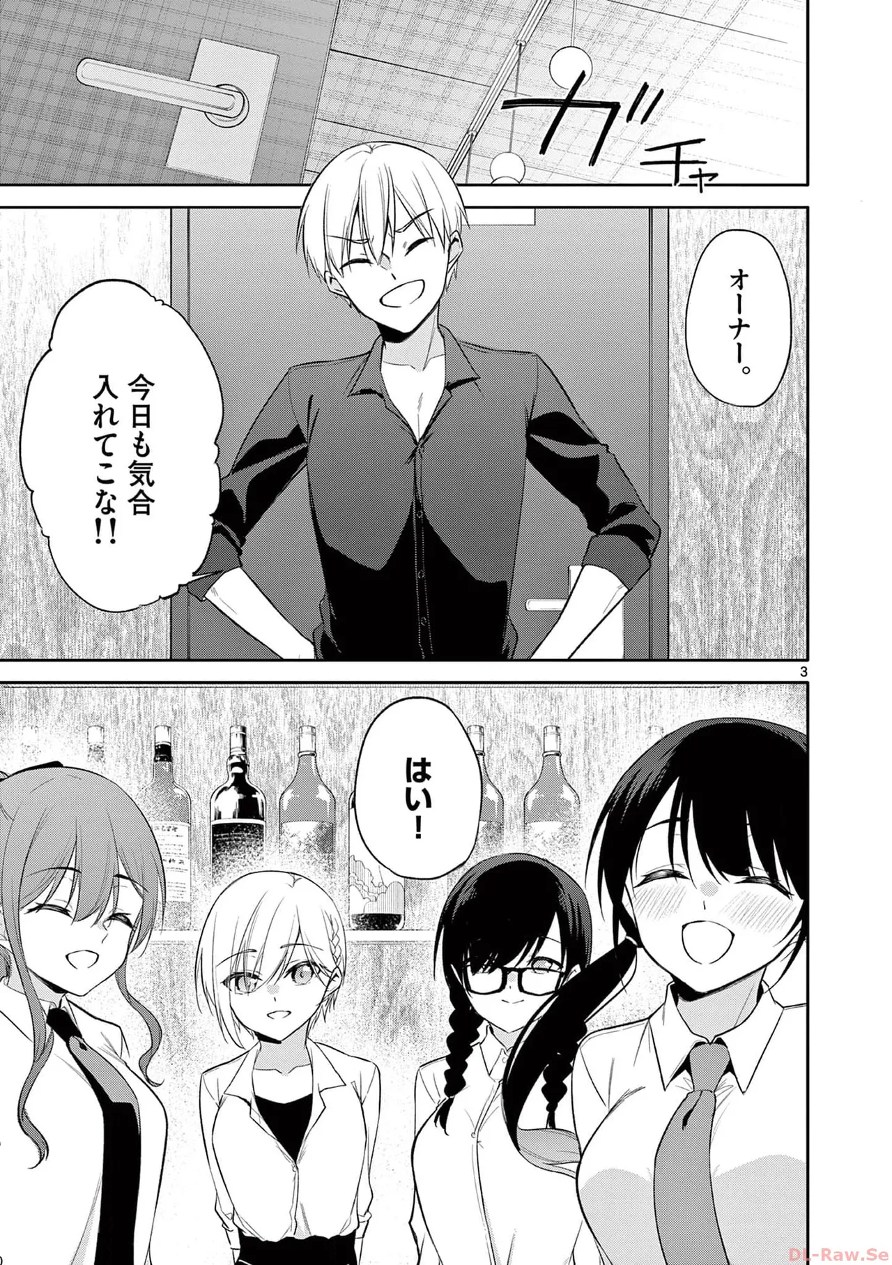 BAR Flowers Volume 4 page 177 - multi-work series tankoubon hentai manga - read online free