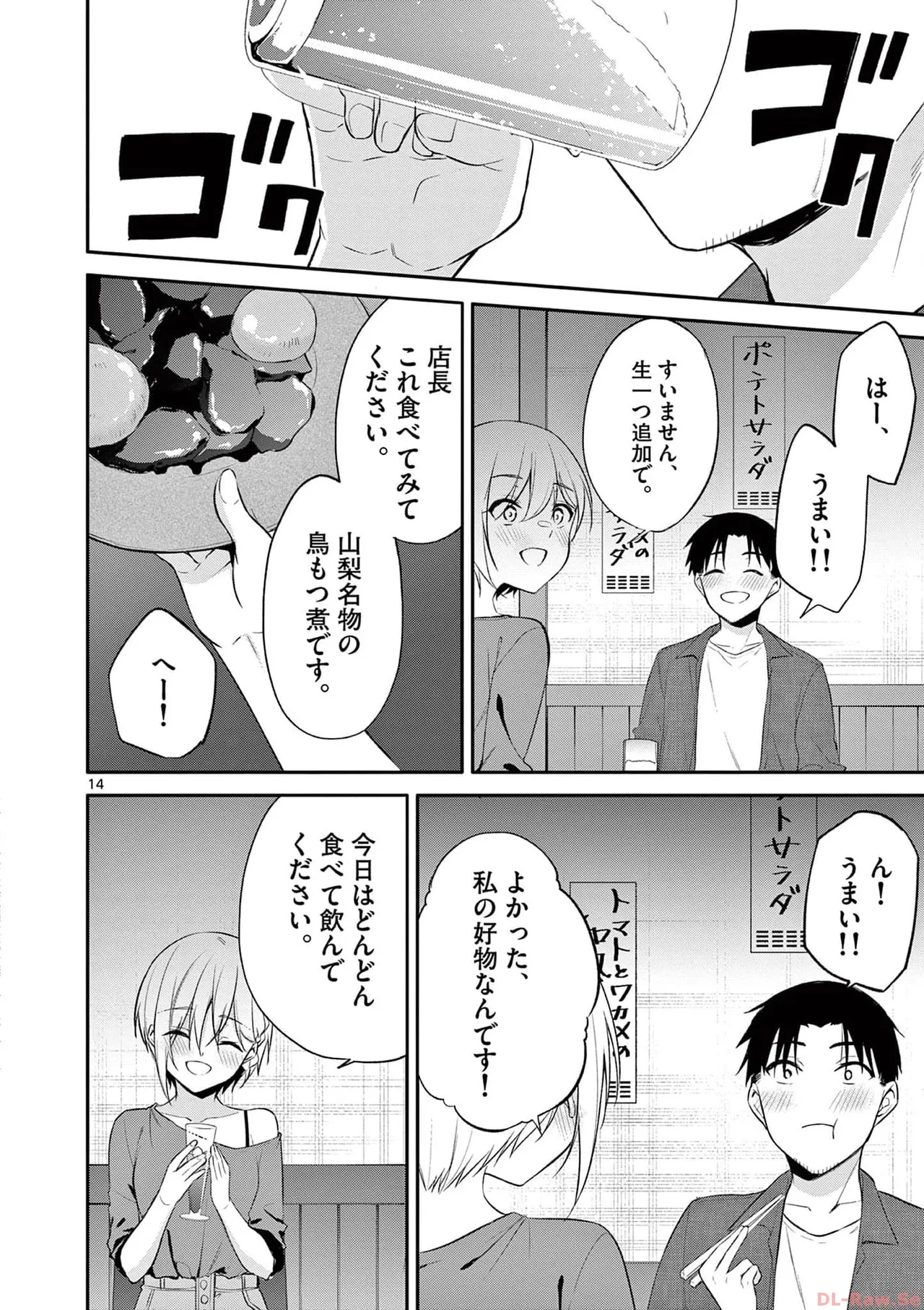 BAR Flowers Volume 4 page 18 - multi-work series tankoubon hentai manga - read online free