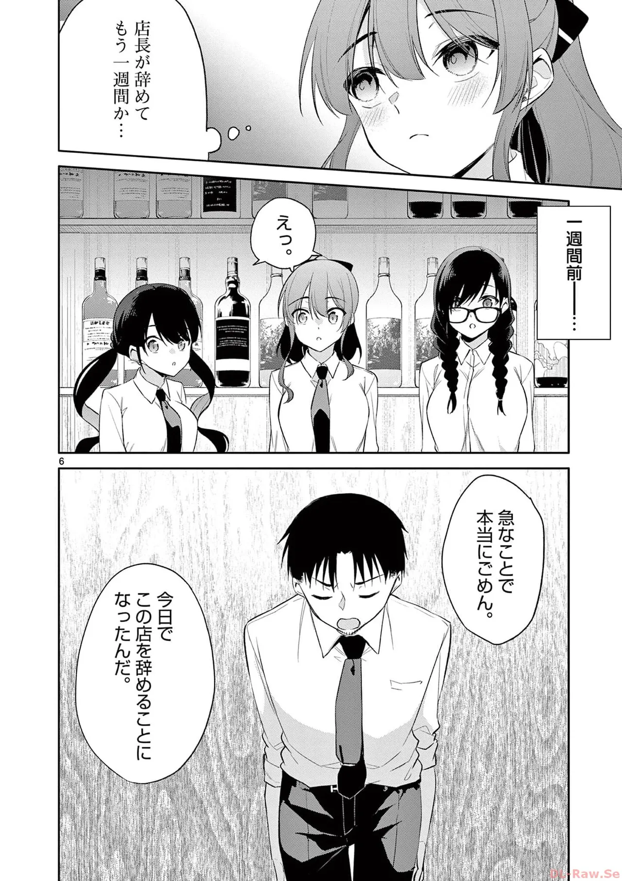 BAR Flowers Volume 4 page 180 - story arc multi-work series hentai manga - read online free