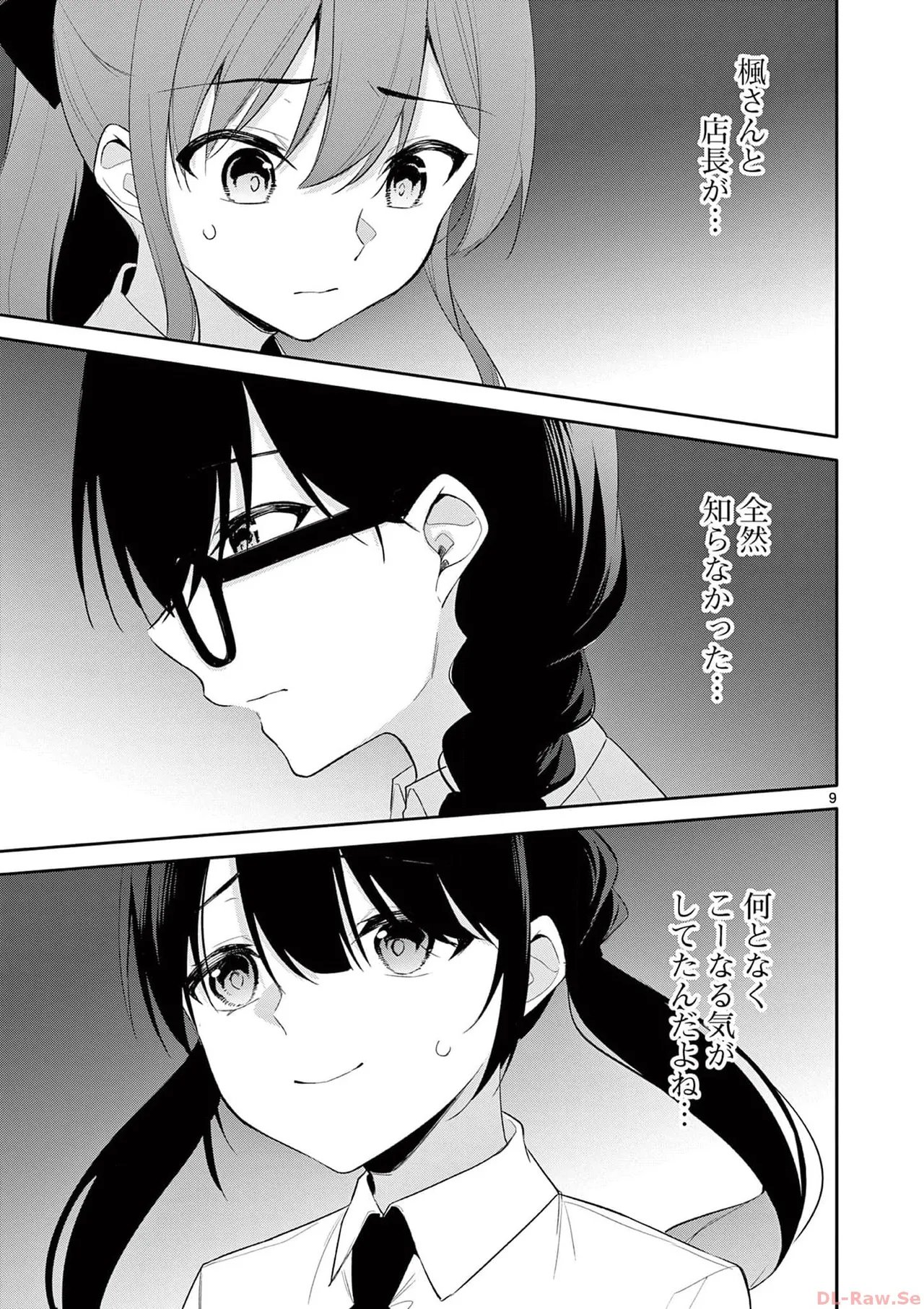 BAR Flowers Volume 4 page 183 - story arc multi-work series hentai manga - read online free