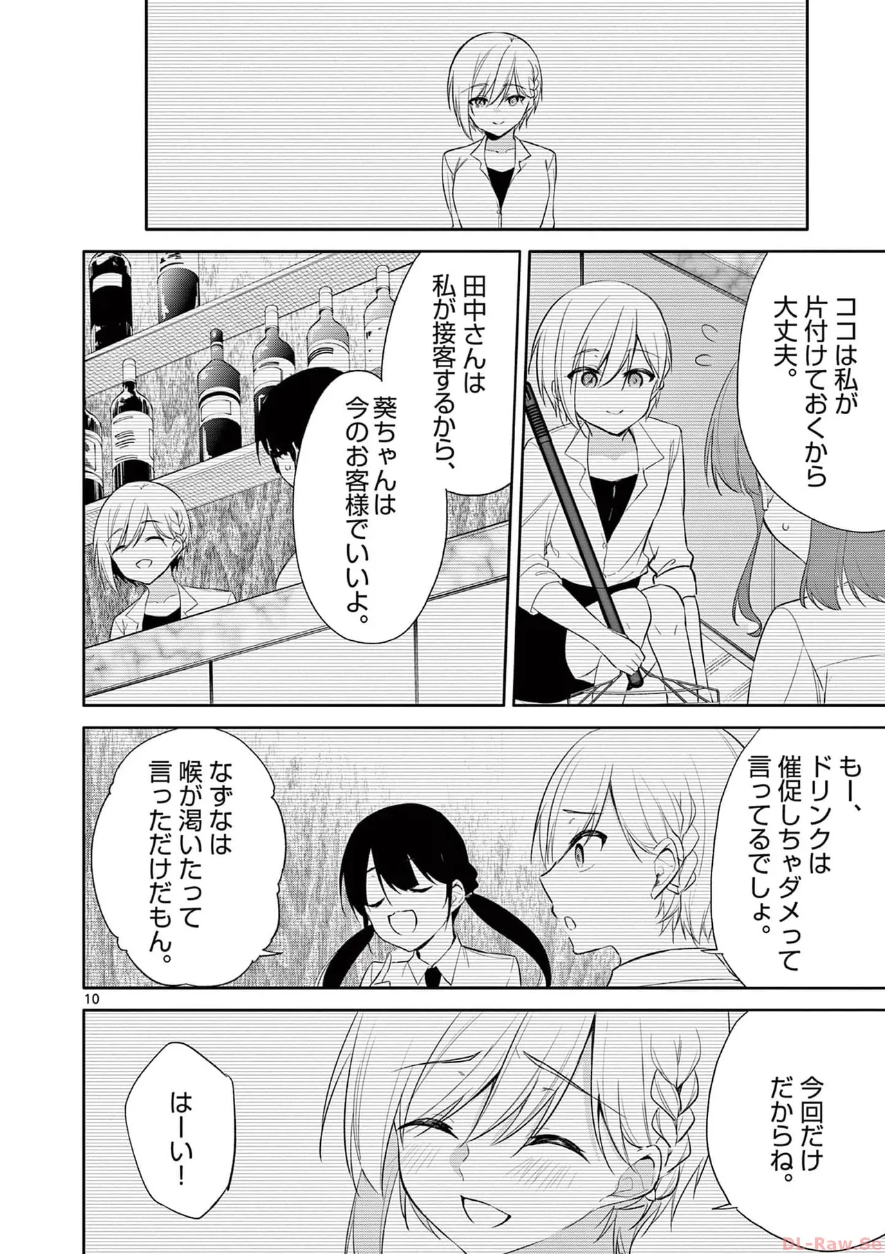 BAR Flowers Volume 4 page 184 - multi-work series tankoubon hentai manga - read online free