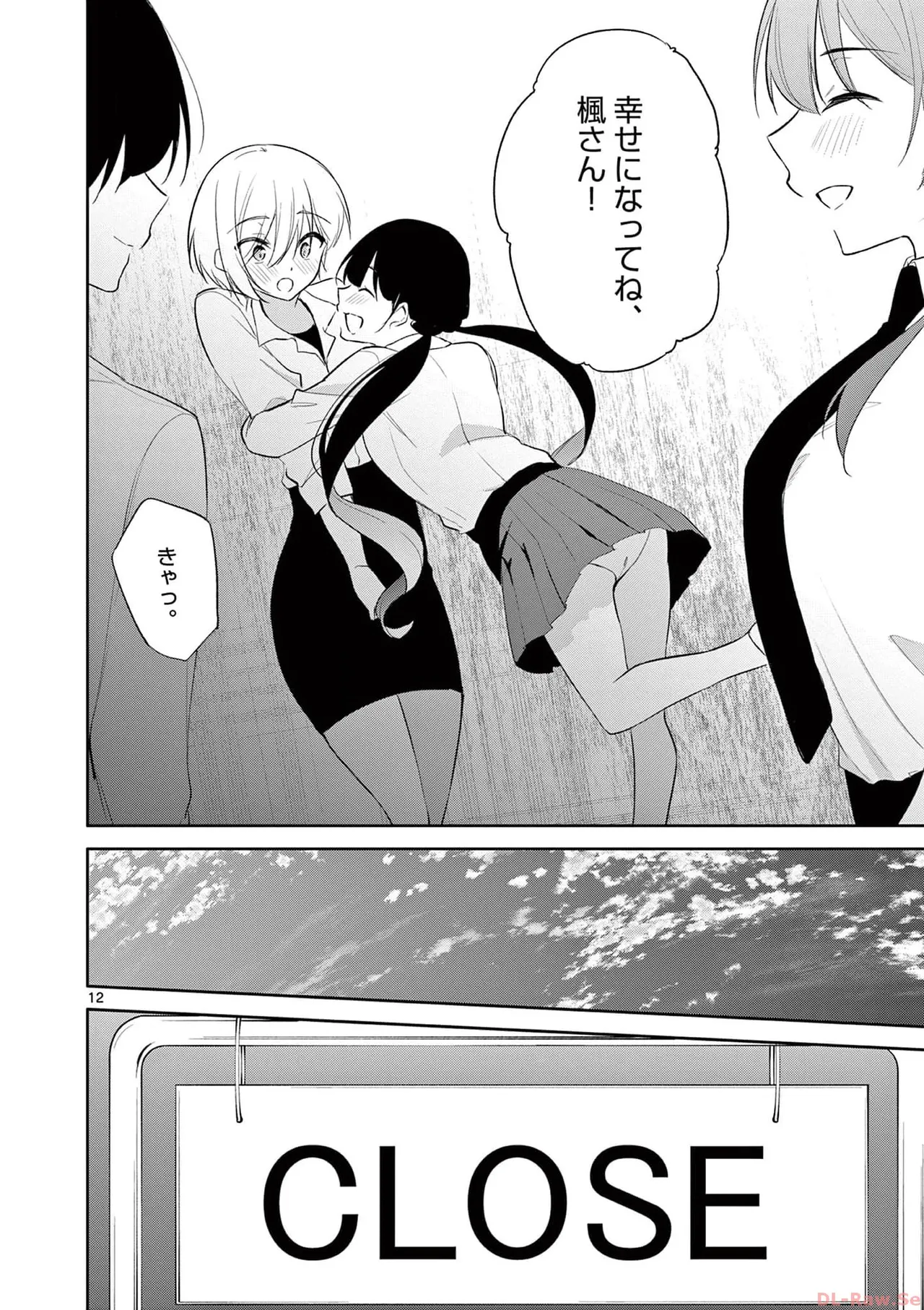 BAR Flowers Volume 4 page 186 - story arc multi-work series hentai manga - read online free