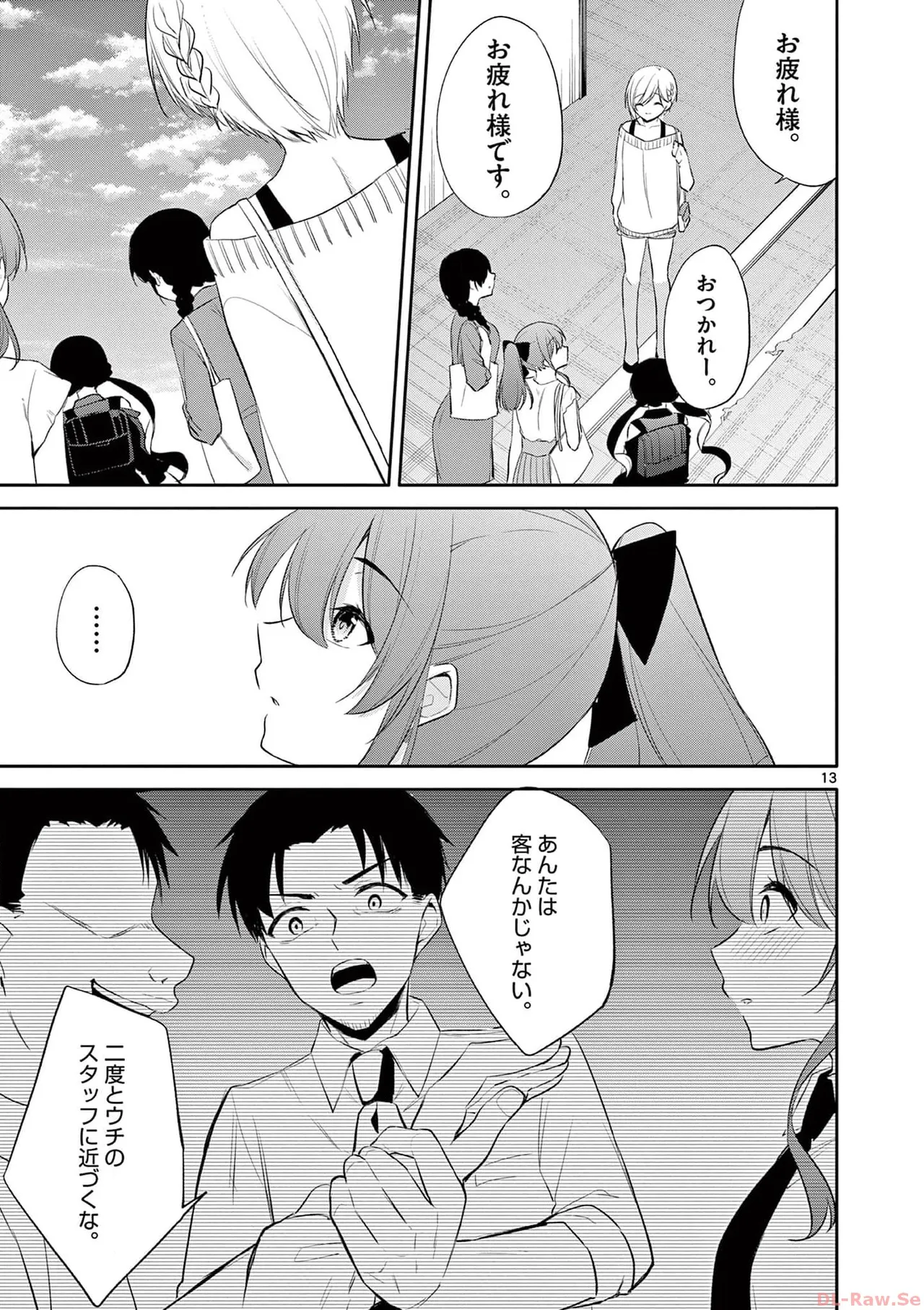 BAR Flowers Volume 4 page 187 - multi-work series tankoubon hentai manga - read online free