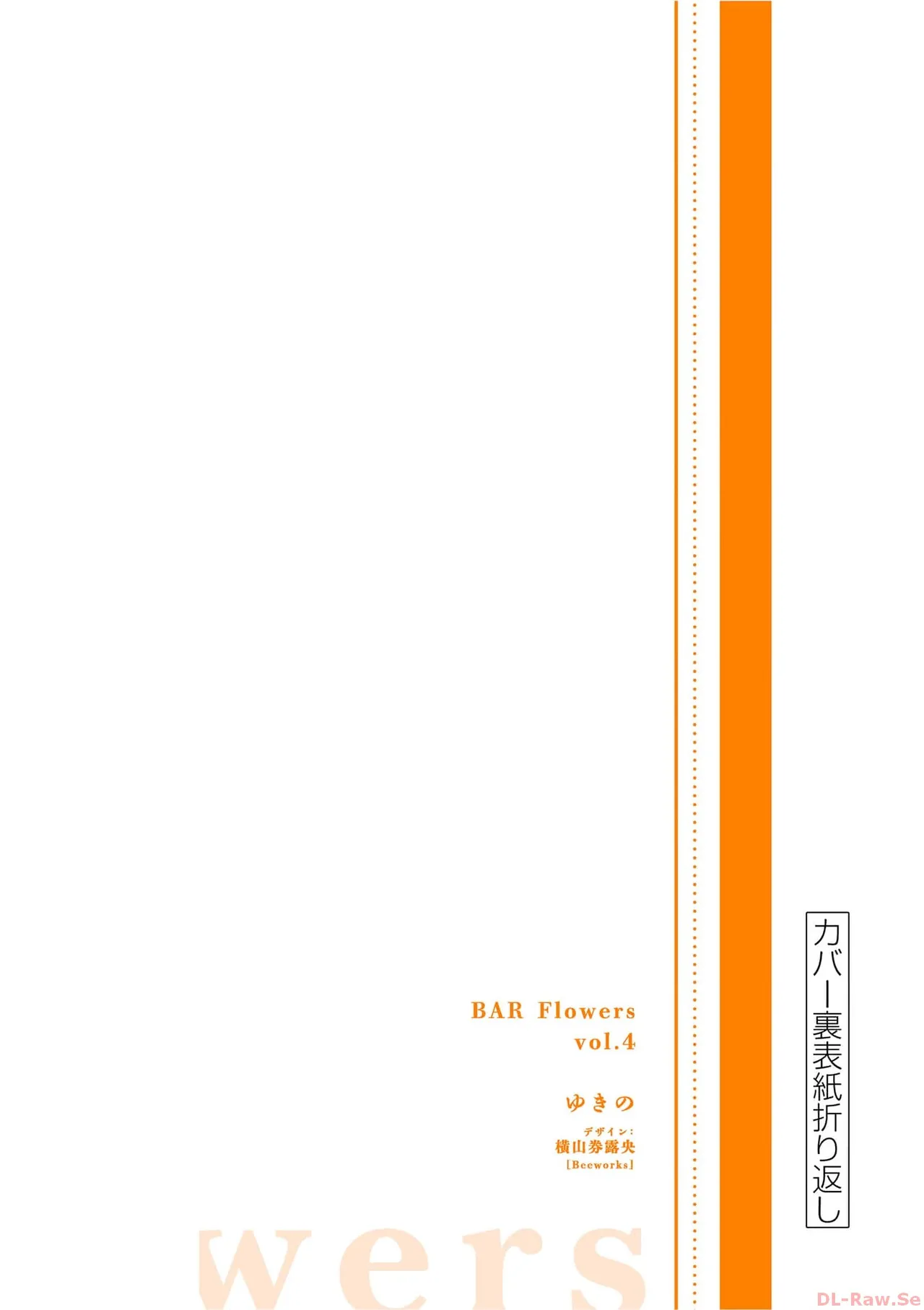 BAR Flowers Volume 4 page 195 - multi-work series tankoubon hentai manga - read online free