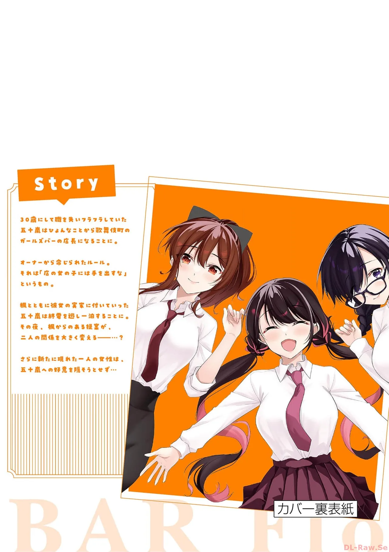 BAR Flowers Volume 4 page 198 - story arc multi-work series hentai manga - read online free