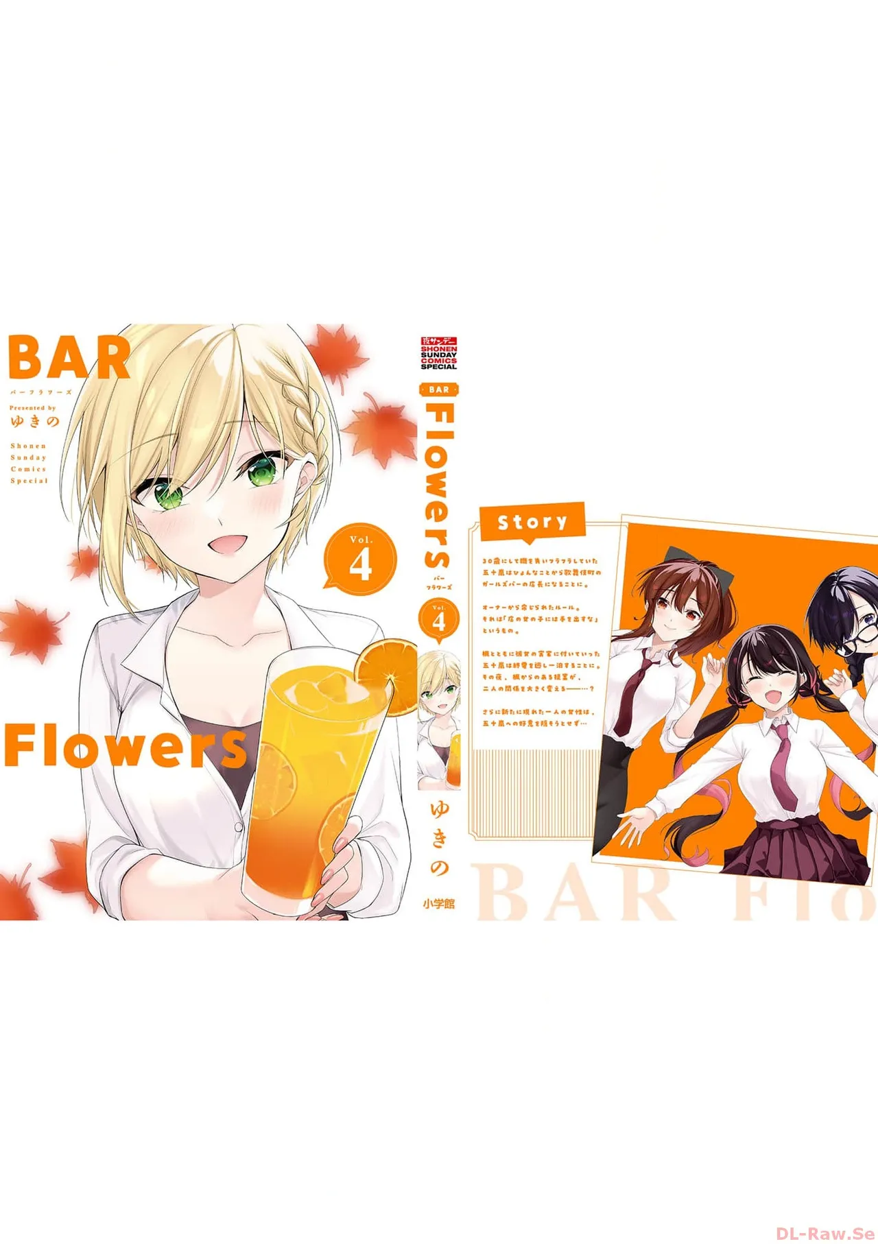 BAR Flowers Volume 4 page 199 - story arc multi-work series hentai manga - read online free