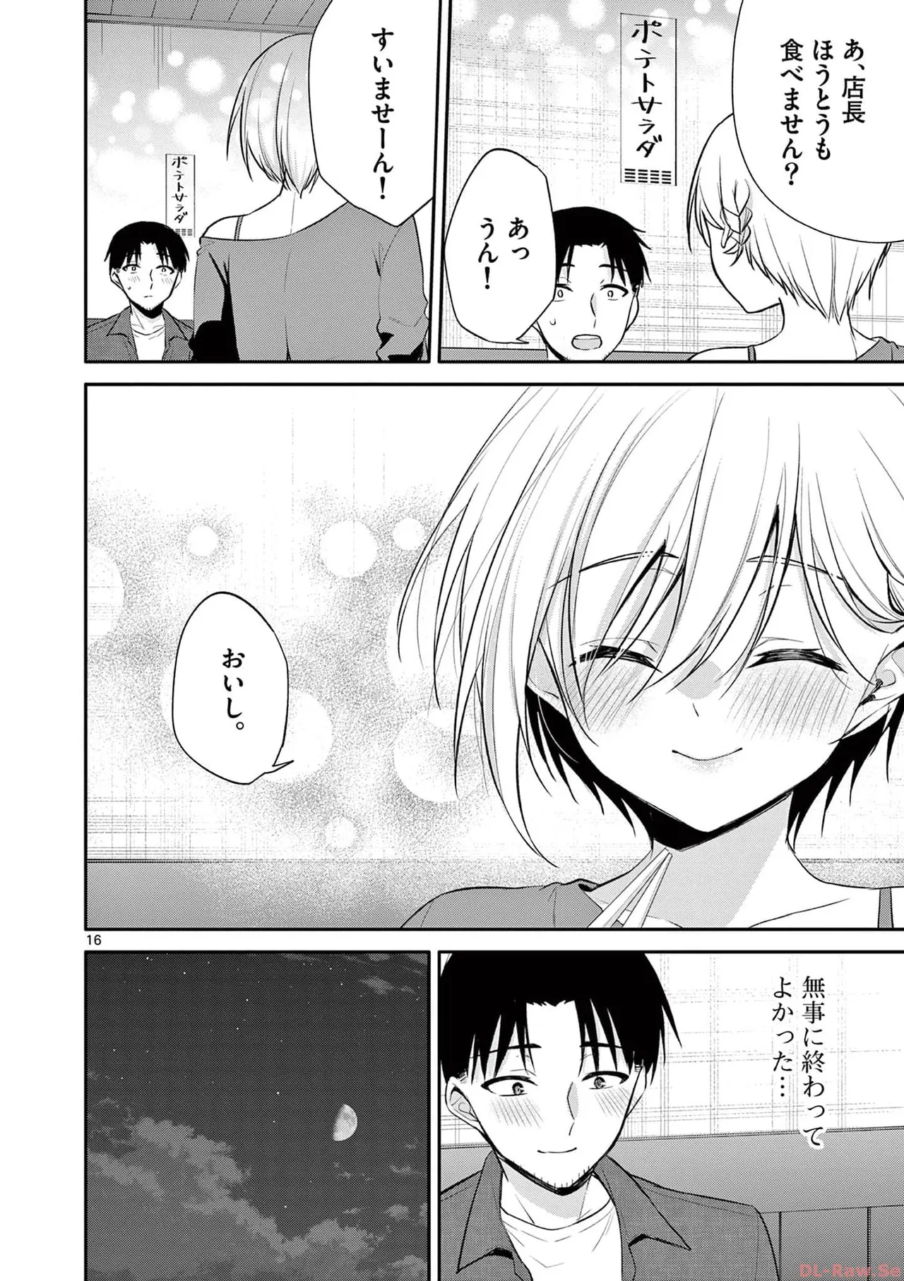 BAR Flowers Volume 4 page 20 - story arc multi-work series hentai manga - read online free