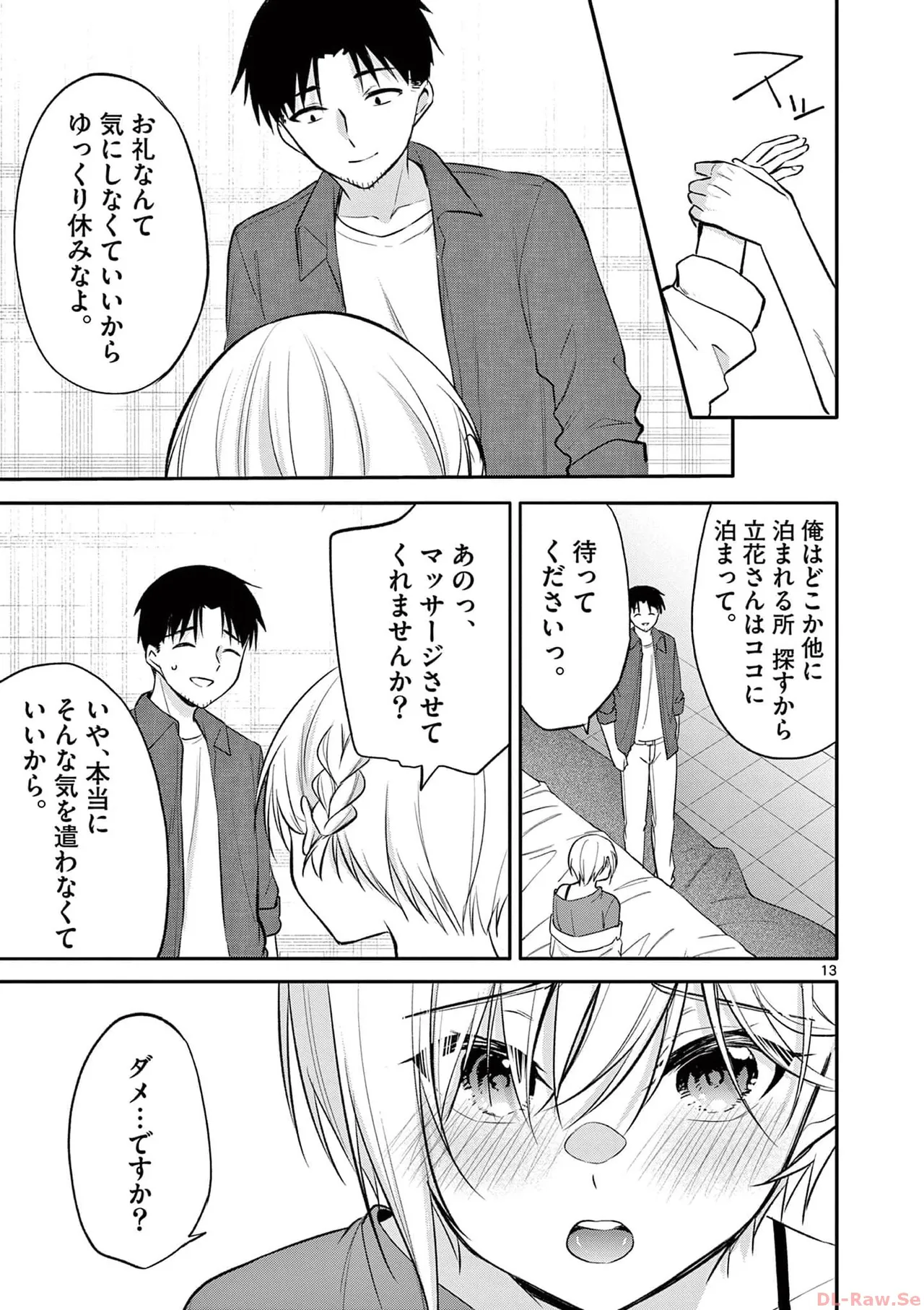 BAR Flowers Volume 4 page 37 - story arc multi-work series hentai manga - read online free