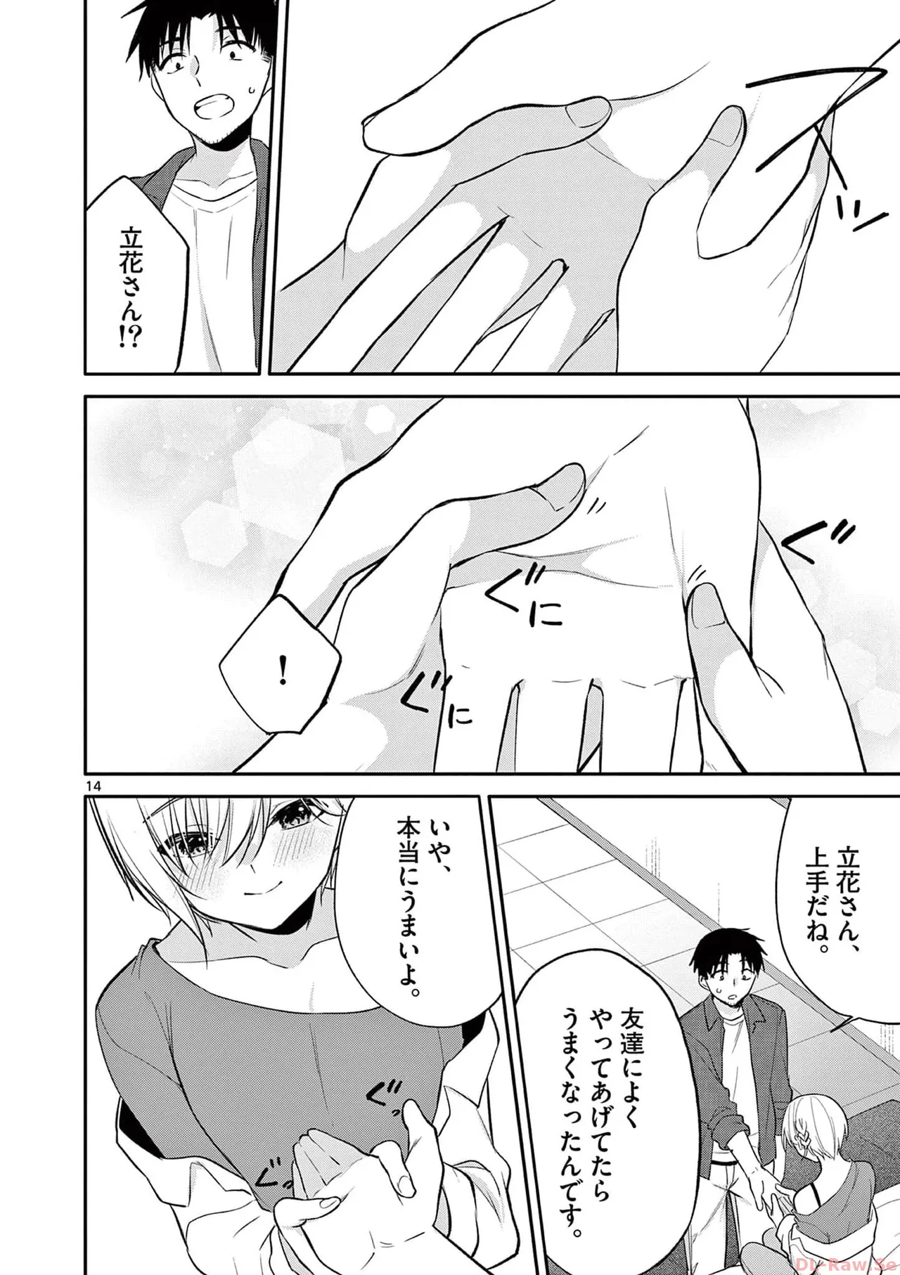 BAR Flowers Volume 4 page 38 - story arc multi-work series hentai manga - read online free