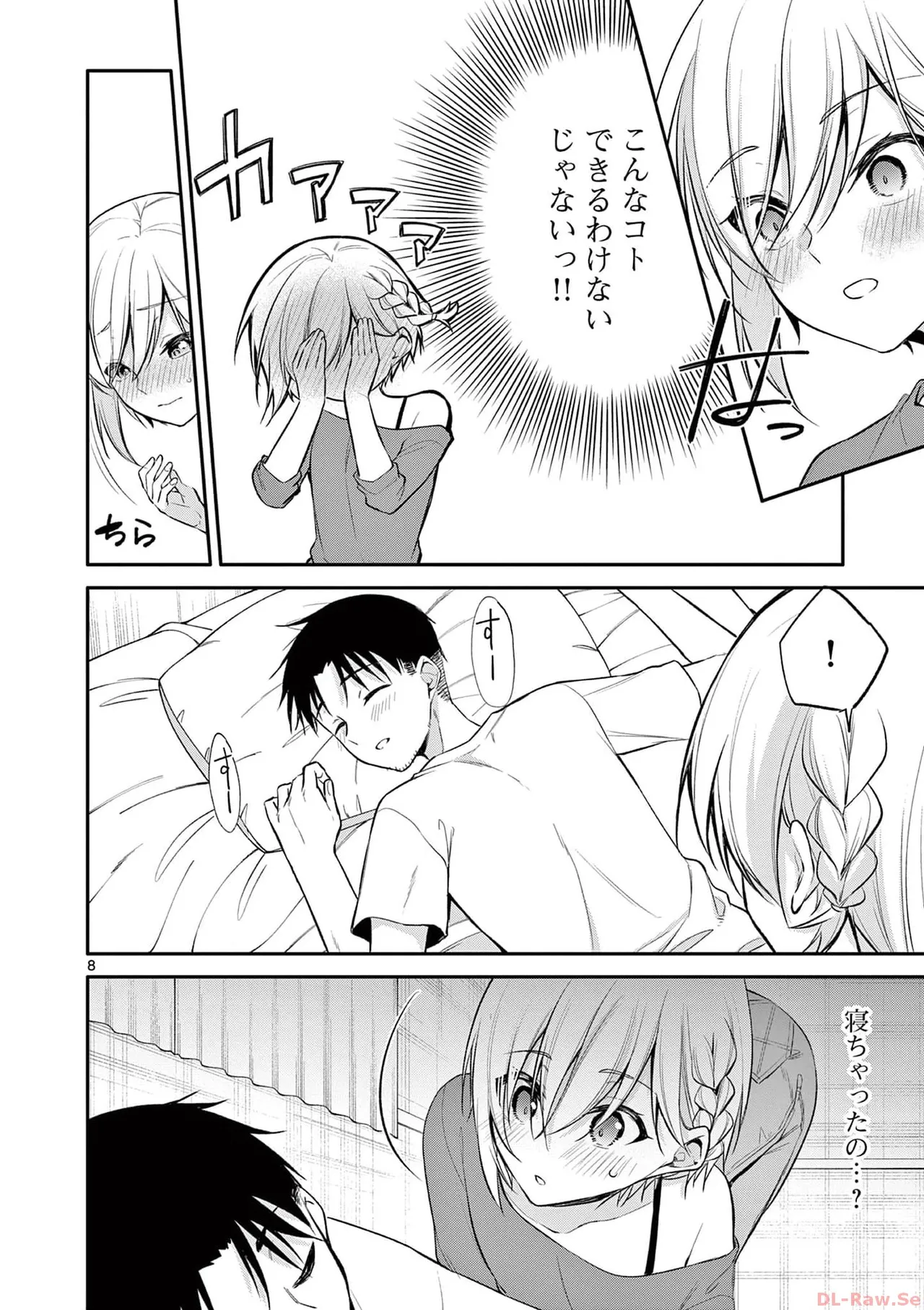 BAR Flowers Volume 4 page 52 - multi-work series tankoubon hentai manga - read online free