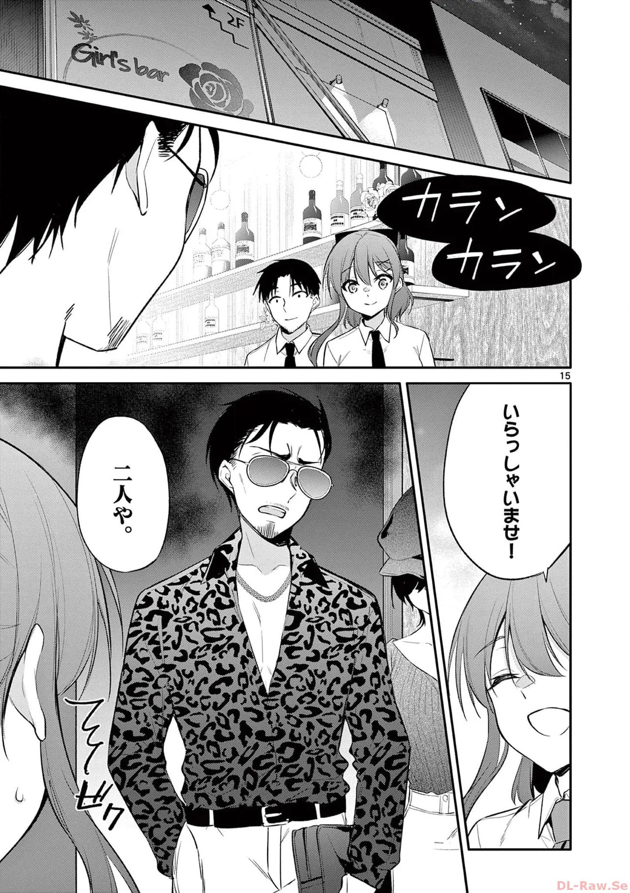 BAR Flowers Volume 4 page 59 - story arc multi-work series hentai manga - read online free