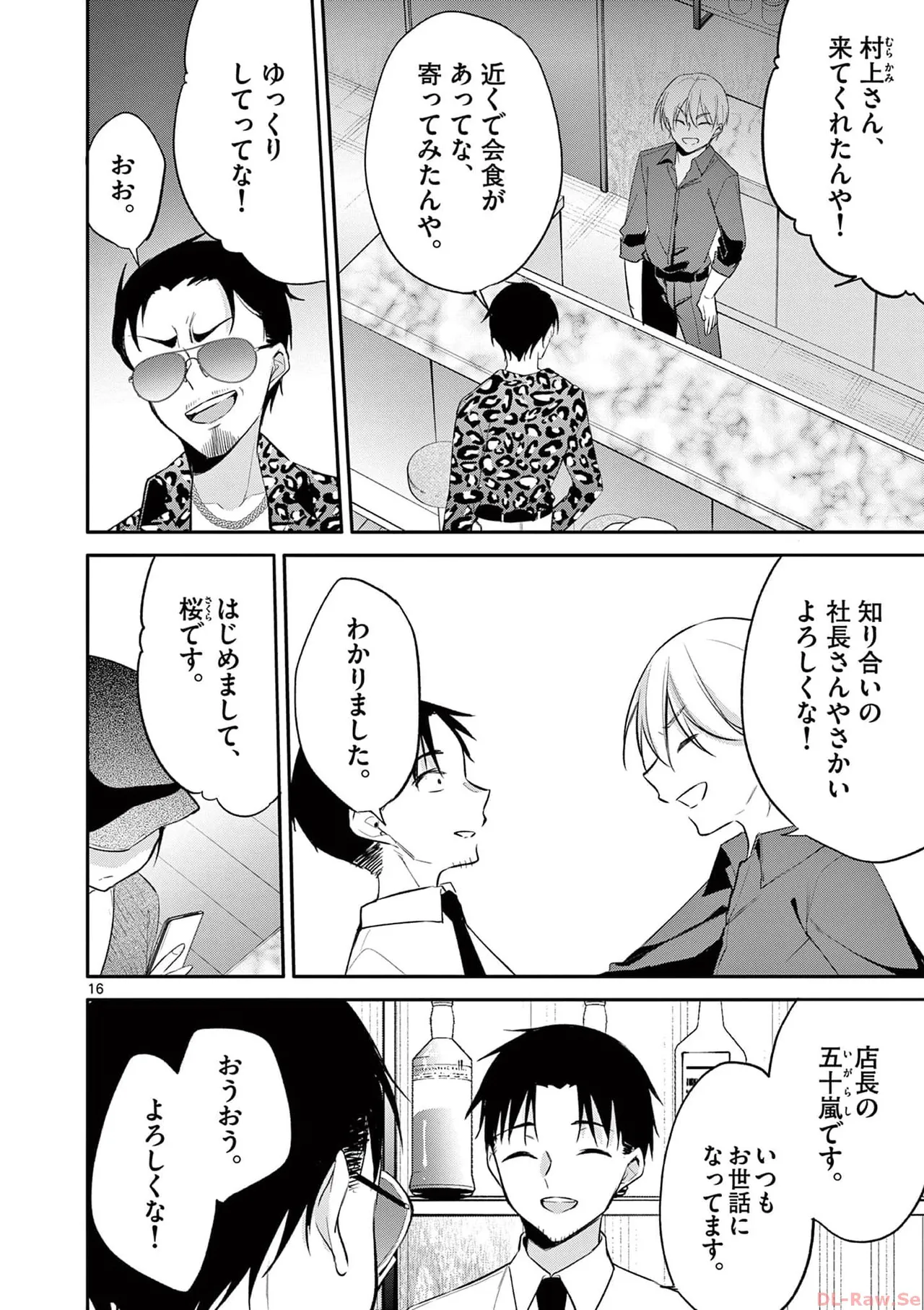 BAR Flowers Volume 4 page 60 - multi-work series tankoubon hentai manga - read online free