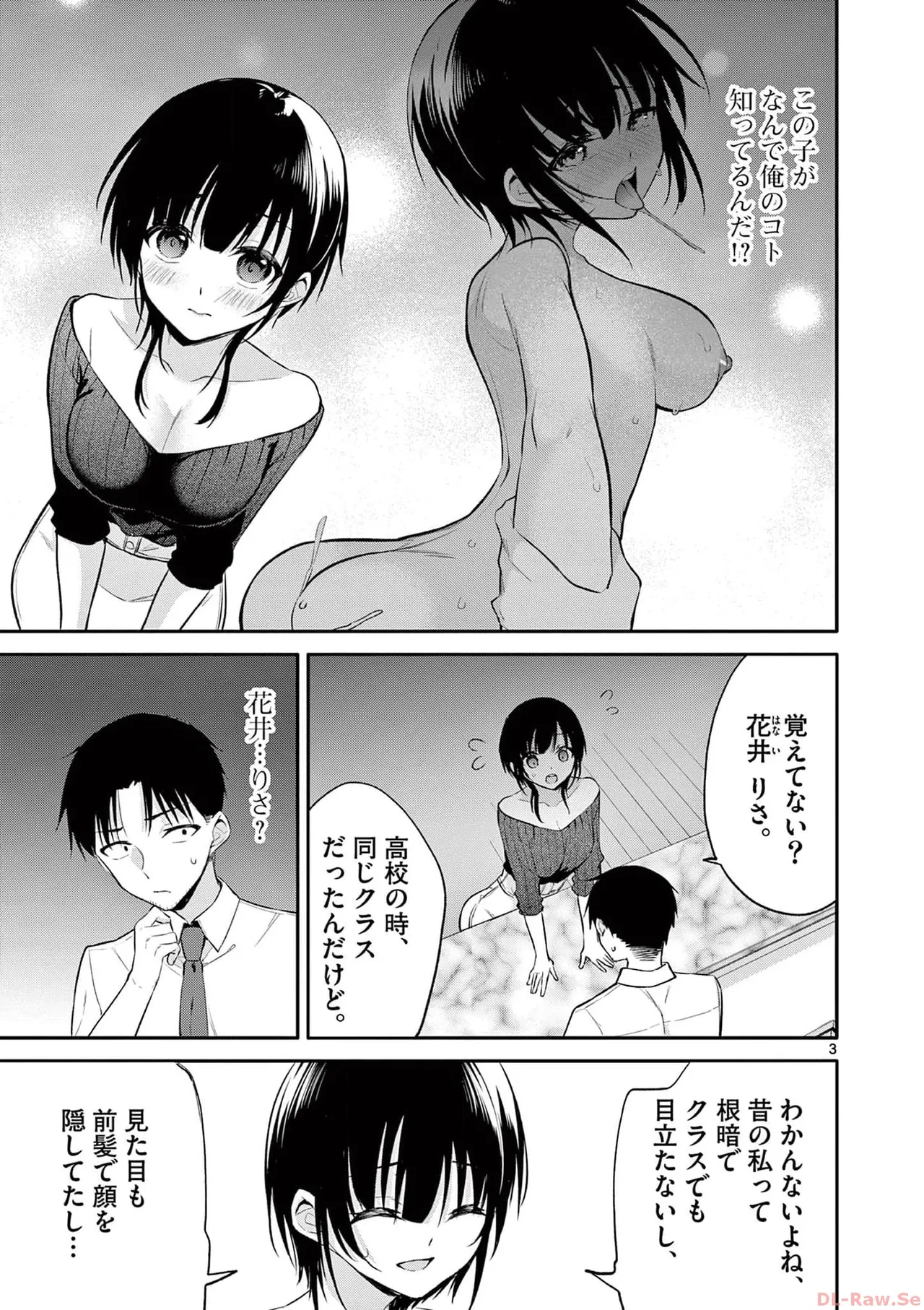 BAR Flowers Volume 4 page 67 - multi-work series tankoubon hentai manga - read online free