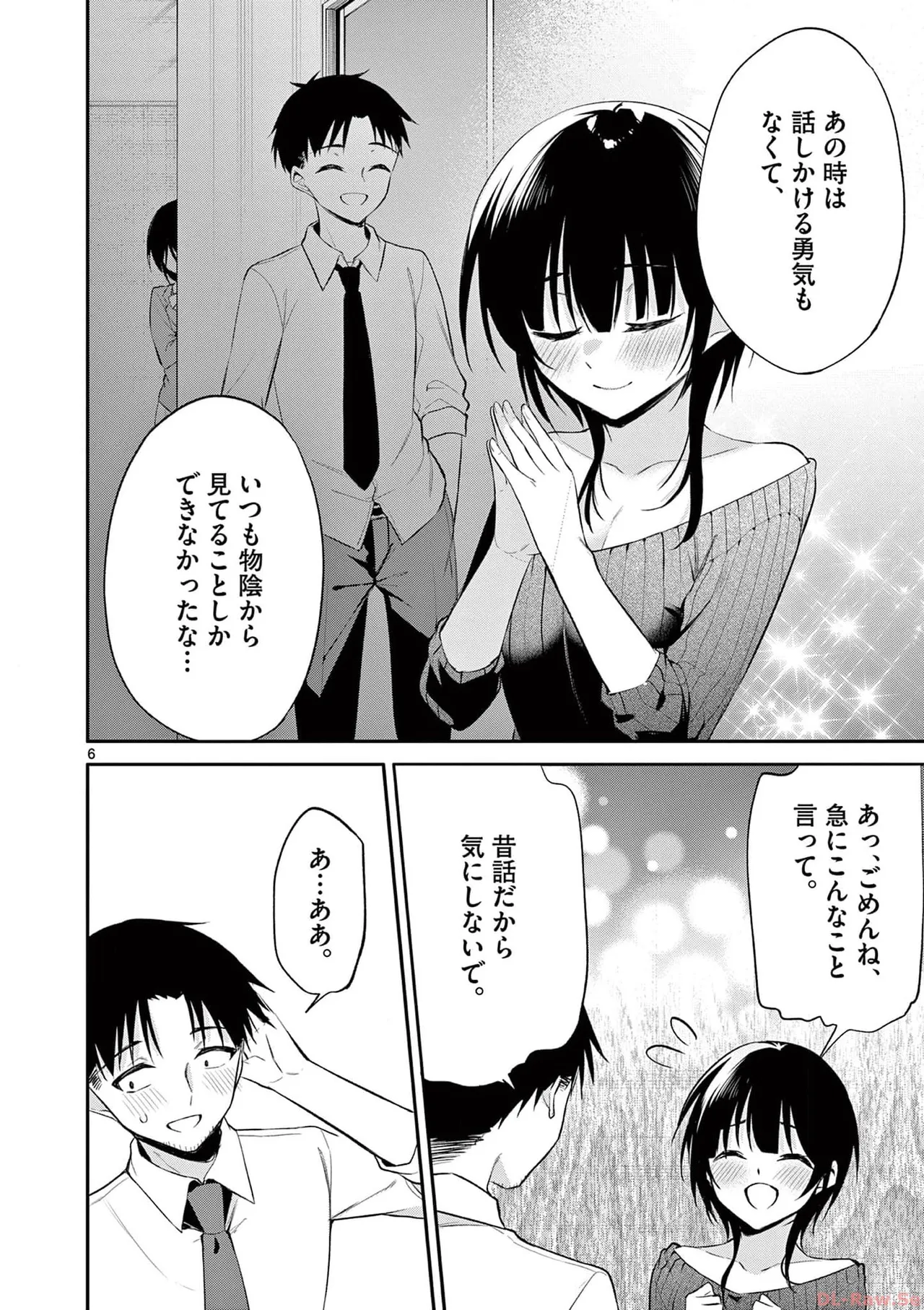 BAR Flowers Volume 4 page 70 - multi-work series tankoubon hentai manga - read online free