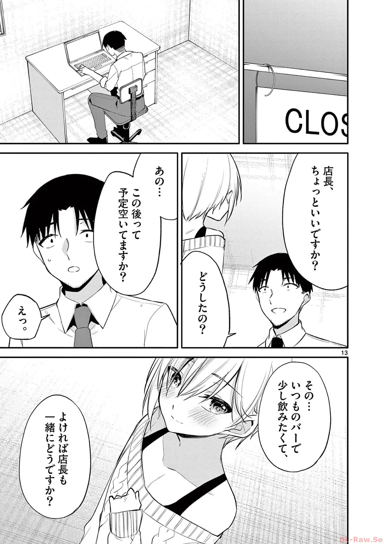 BAR Flowers Volume 4 page 77 - multi-work series tankoubon hentai manga - read online free