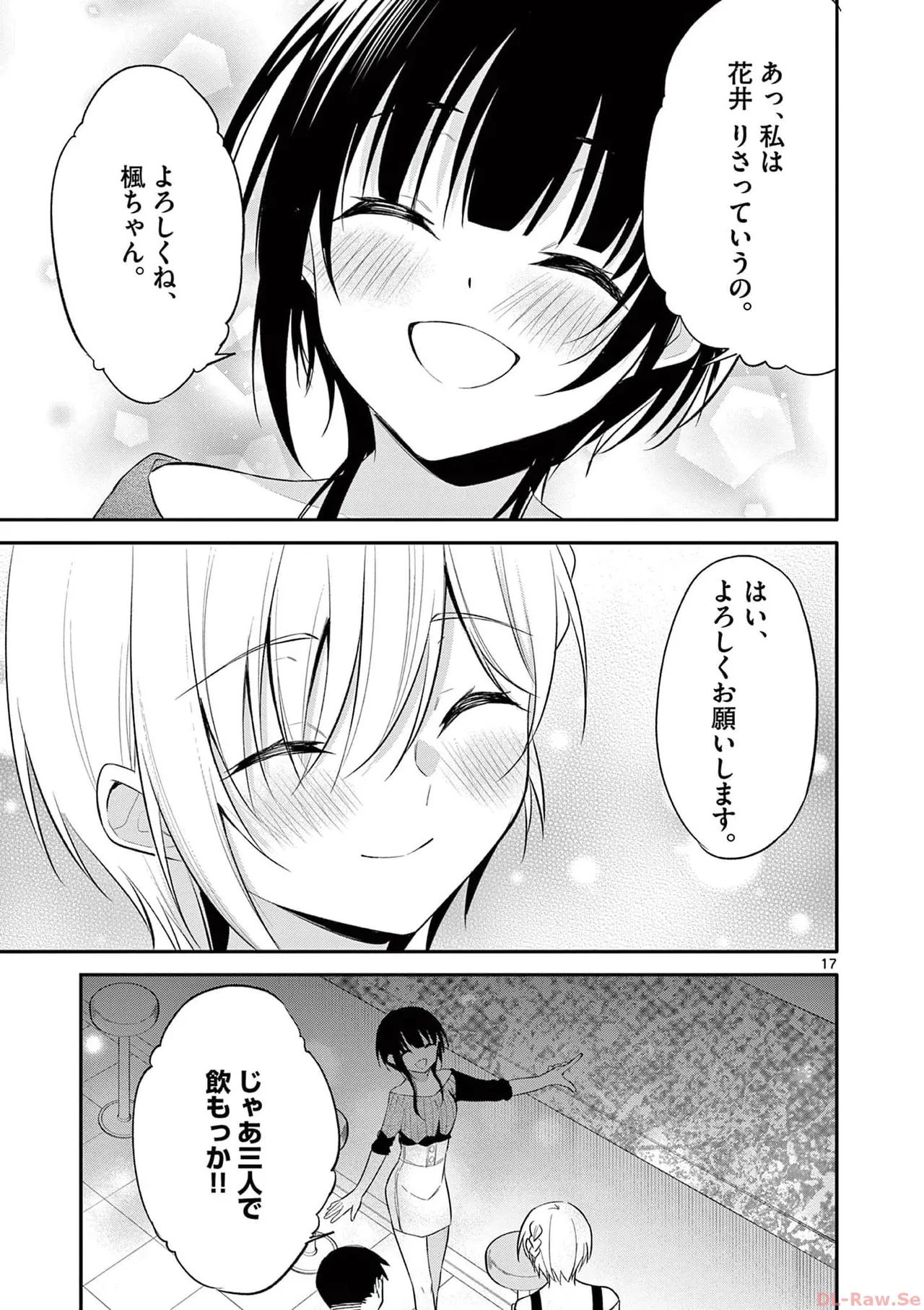 BAR Flowers Volume 4 page 81 - story arc multi-work series hentai manga - read online free