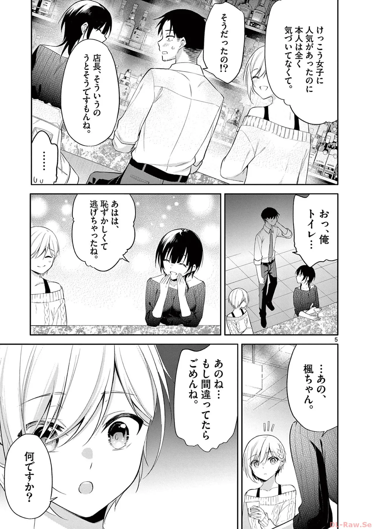 BAR Flowers Volume 4 page 89 - story arc multi-work series hentai manga - read online free