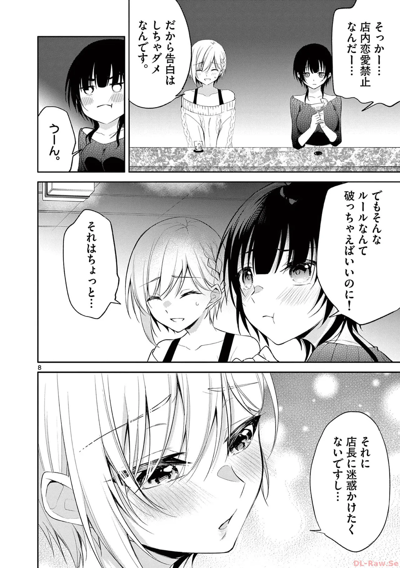 BAR Flowers Volume 4 page 92 - multi-work series tankoubon hentai manga - read online free