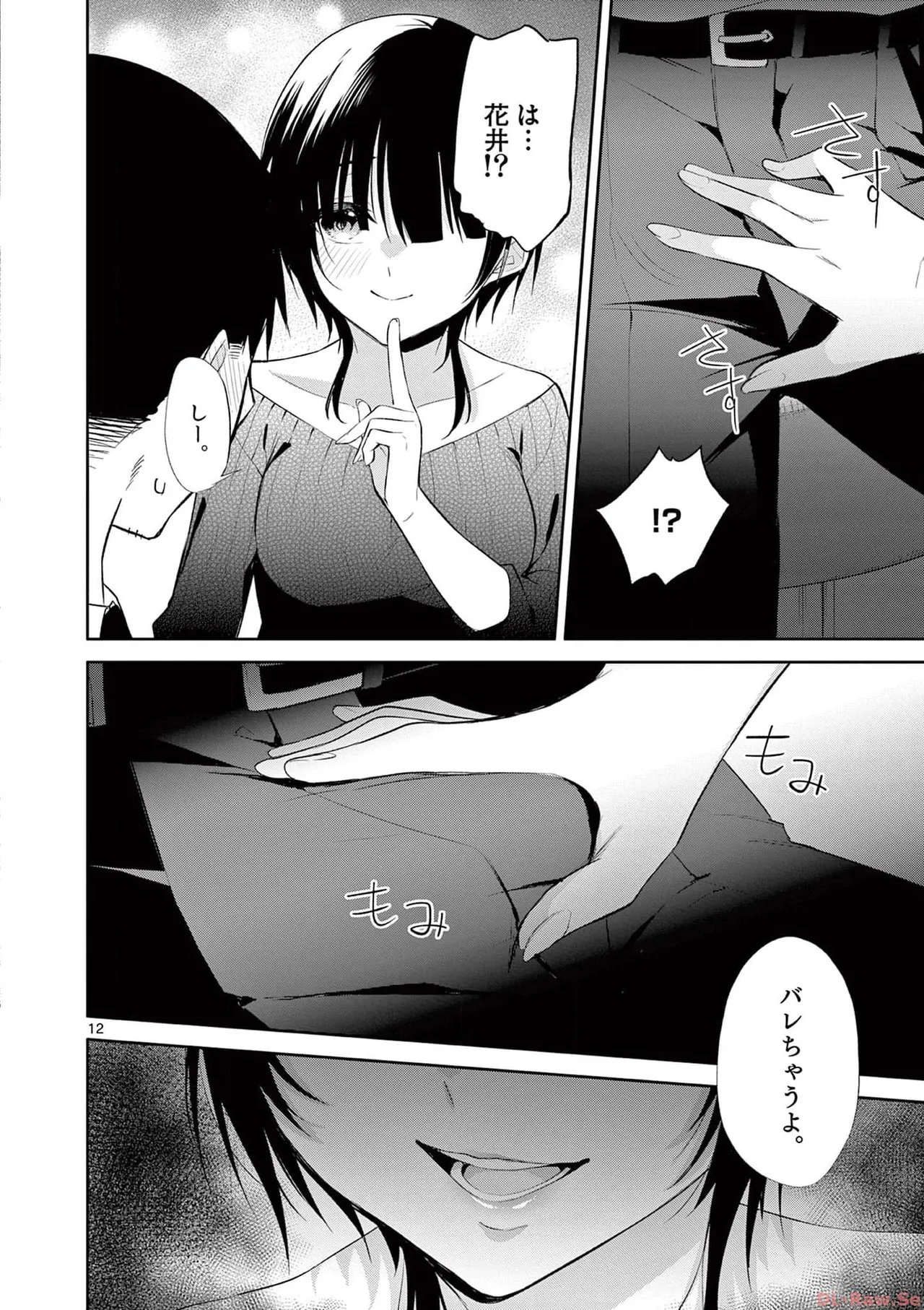 BAR Flowers Volume 4 page 96 - multi-work series tankoubon hentai manga - read online free