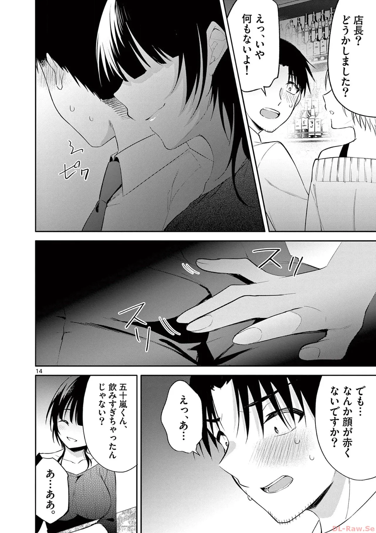 BAR Flowers Volume 4 page 98 - story arc multi-work series hentai manga - read online free