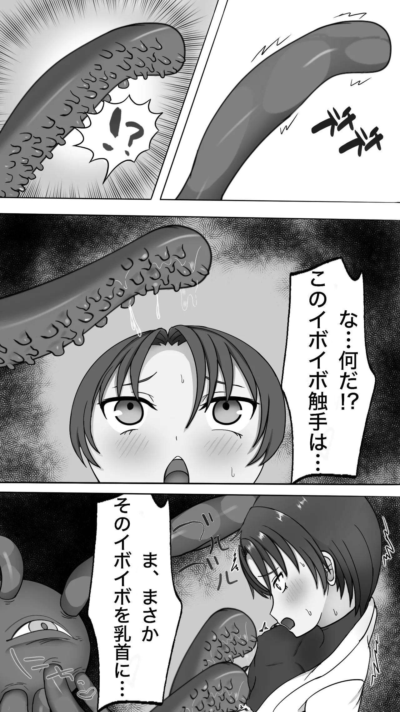 Shokusyu ni haiboku ! Kakutou musume chikubi iki & naedoko ka page 14 original parody - sole female tomboy hentai manga - read online free