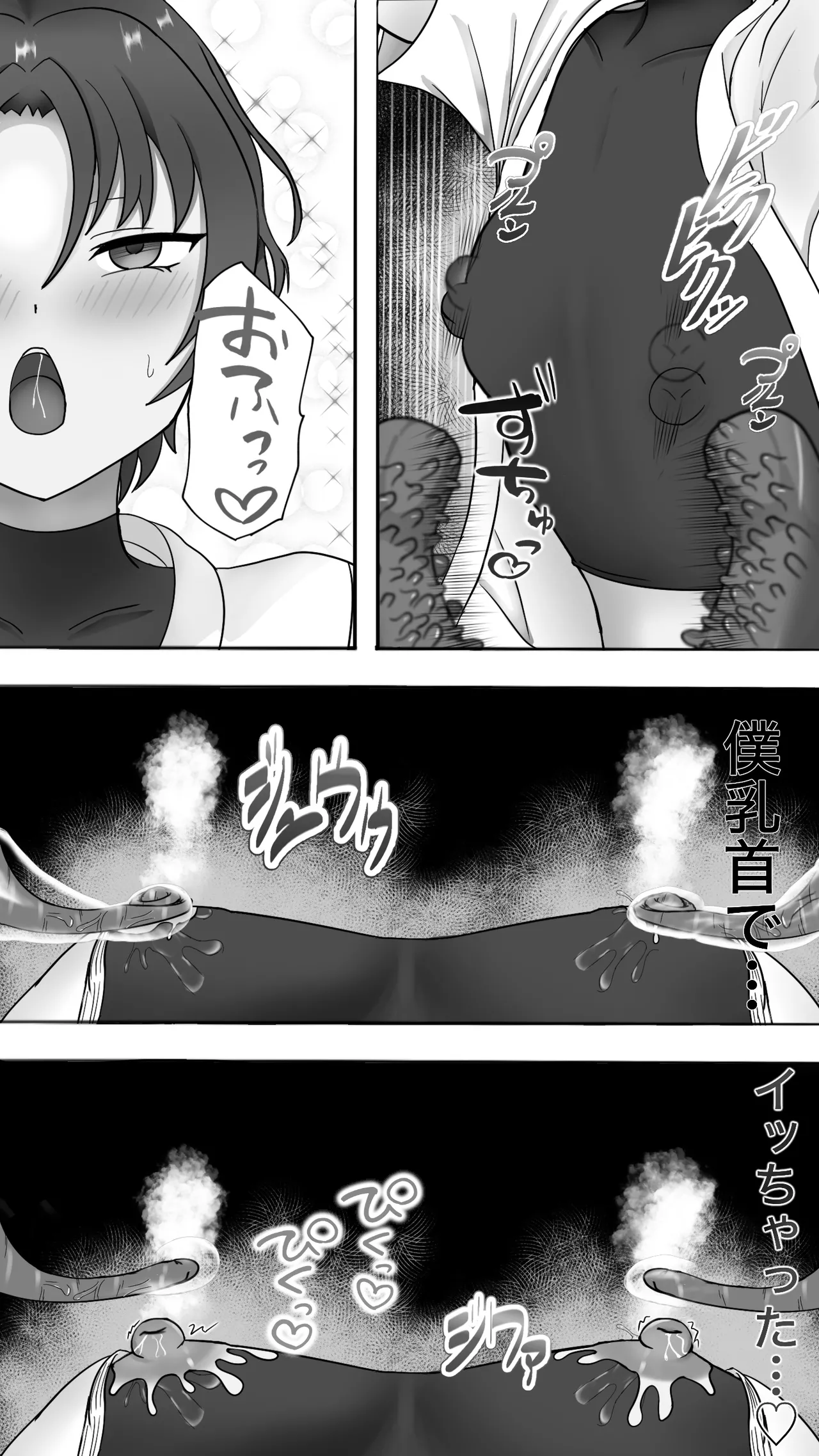 Shokusyu ni haiboku ! Kakutou musume chikubi iki & naedoko ka page 16 original parody - sole female tomboy hentai manga - read online free