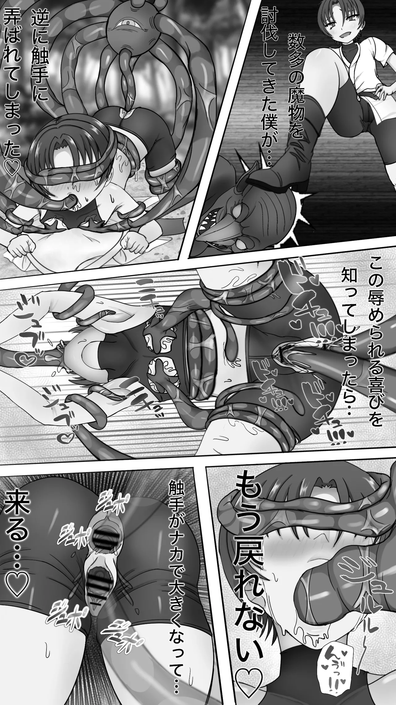 Shokusyu ni haiboku ! Kakutou musume chikubi iki & naedoko ka page 35 original parody - bike shorts small breasts hentai manga - read online free