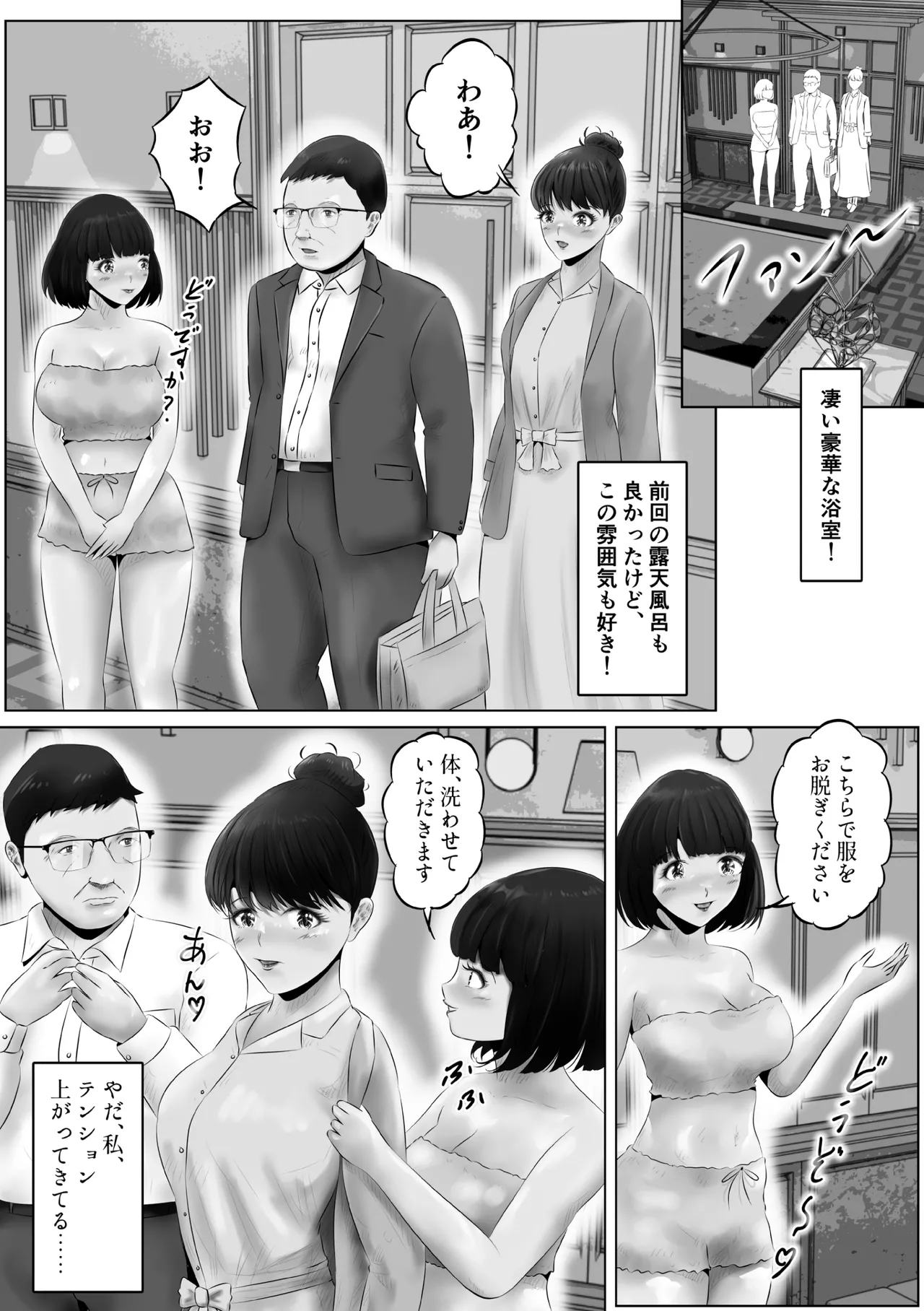 Furin Hitozuma Choukyou Monogatari Sugihara Kyouko-hen - Page 26