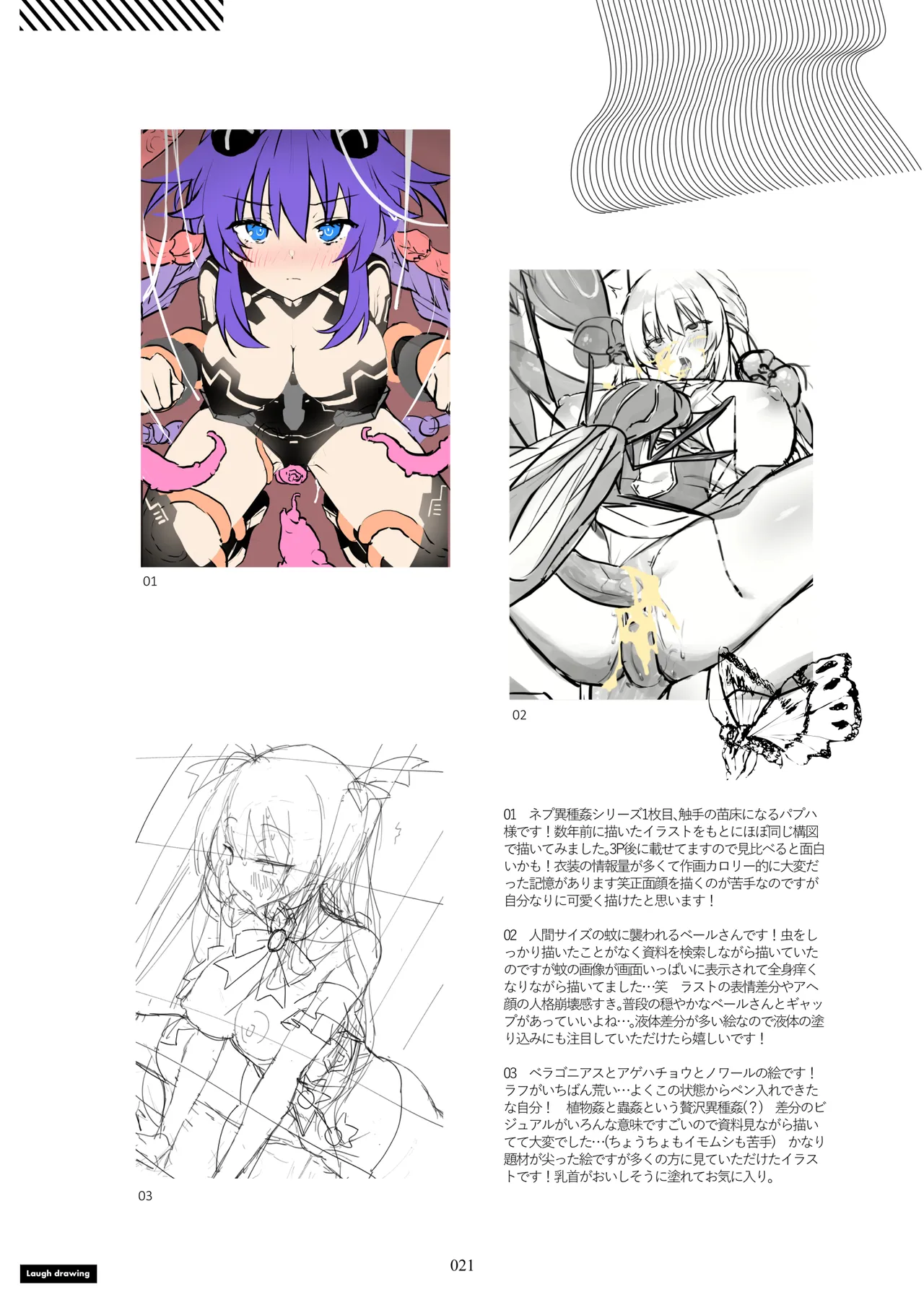 Ishukan Neptune index1 page 19 featuring blanc hyperdimension neptunia parody - blindfold leotard hentai manga - read online free