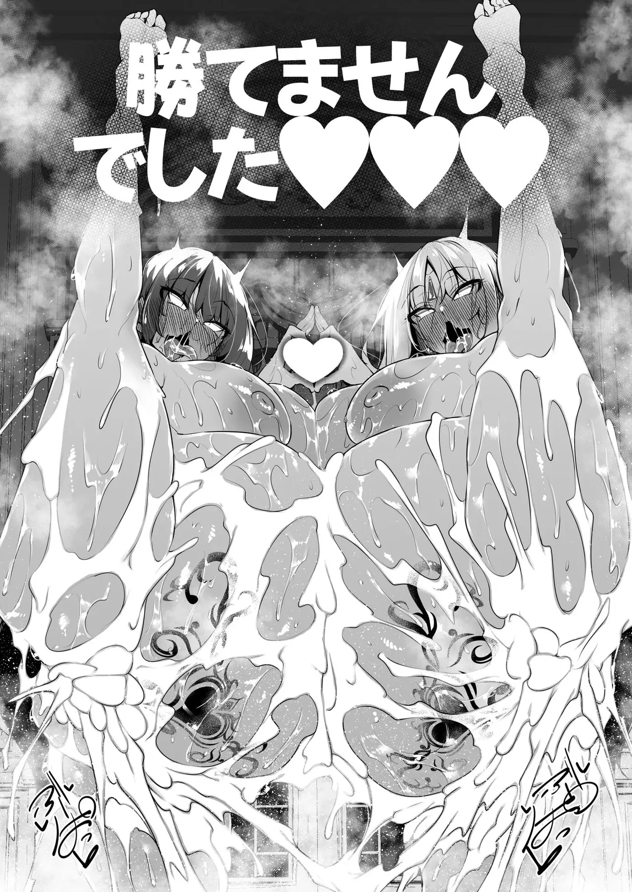 Became a Mage in Another World page 224 - out of order rough translation hentai manga - read online free