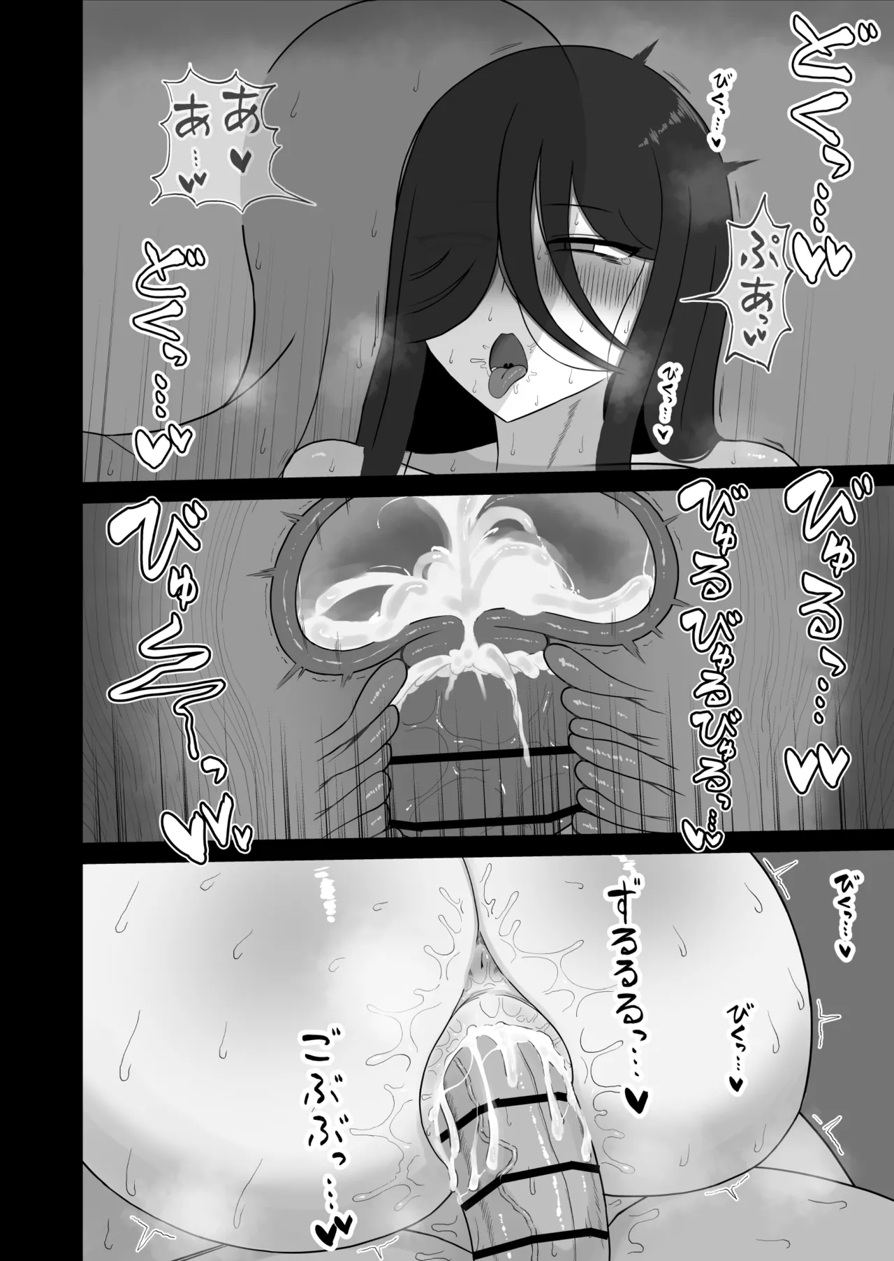 社会復帰してホントに良かった - Page 33