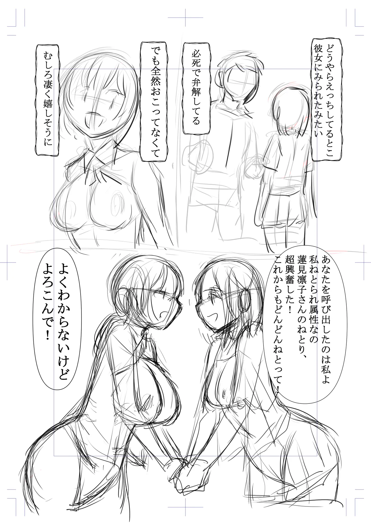 Netorare Tagari 01 - I want to be NTR page 142 original parody - big breasts group hentai manga - read online free